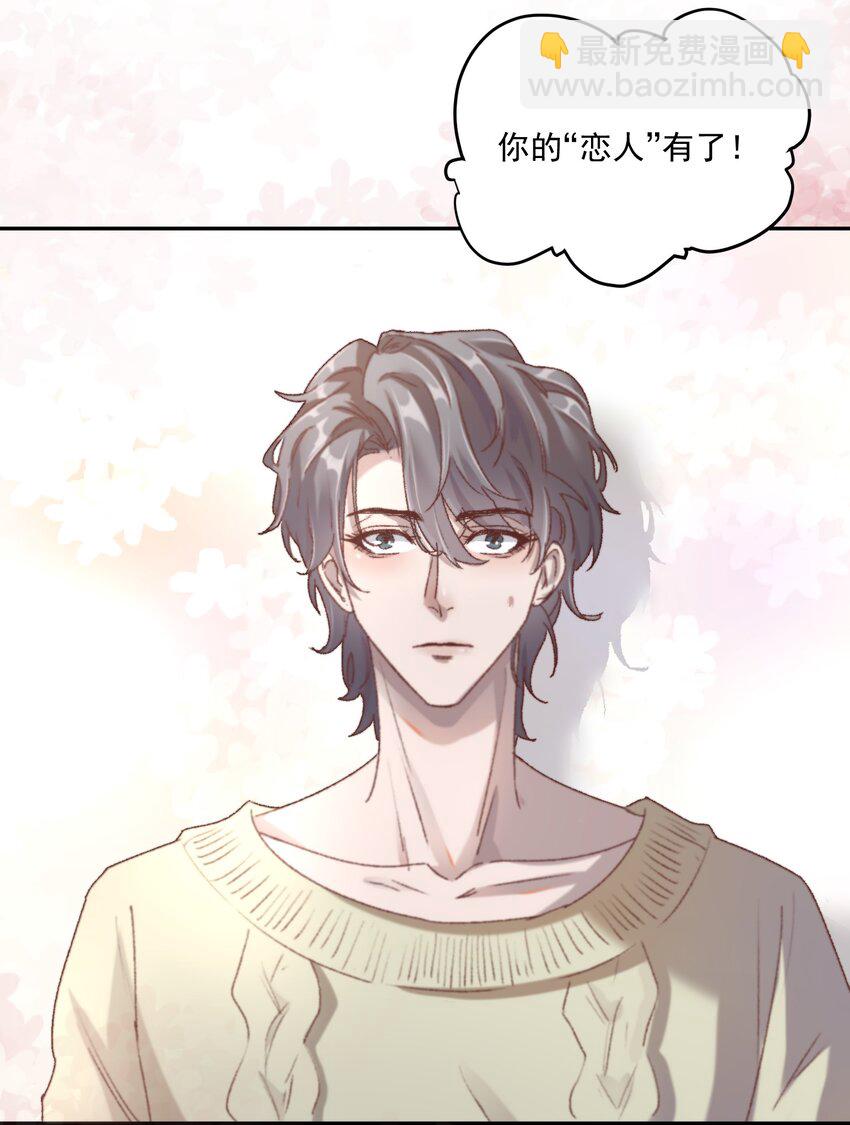 001 你的&ldquo;恋人&rdquo;有了！-第2话