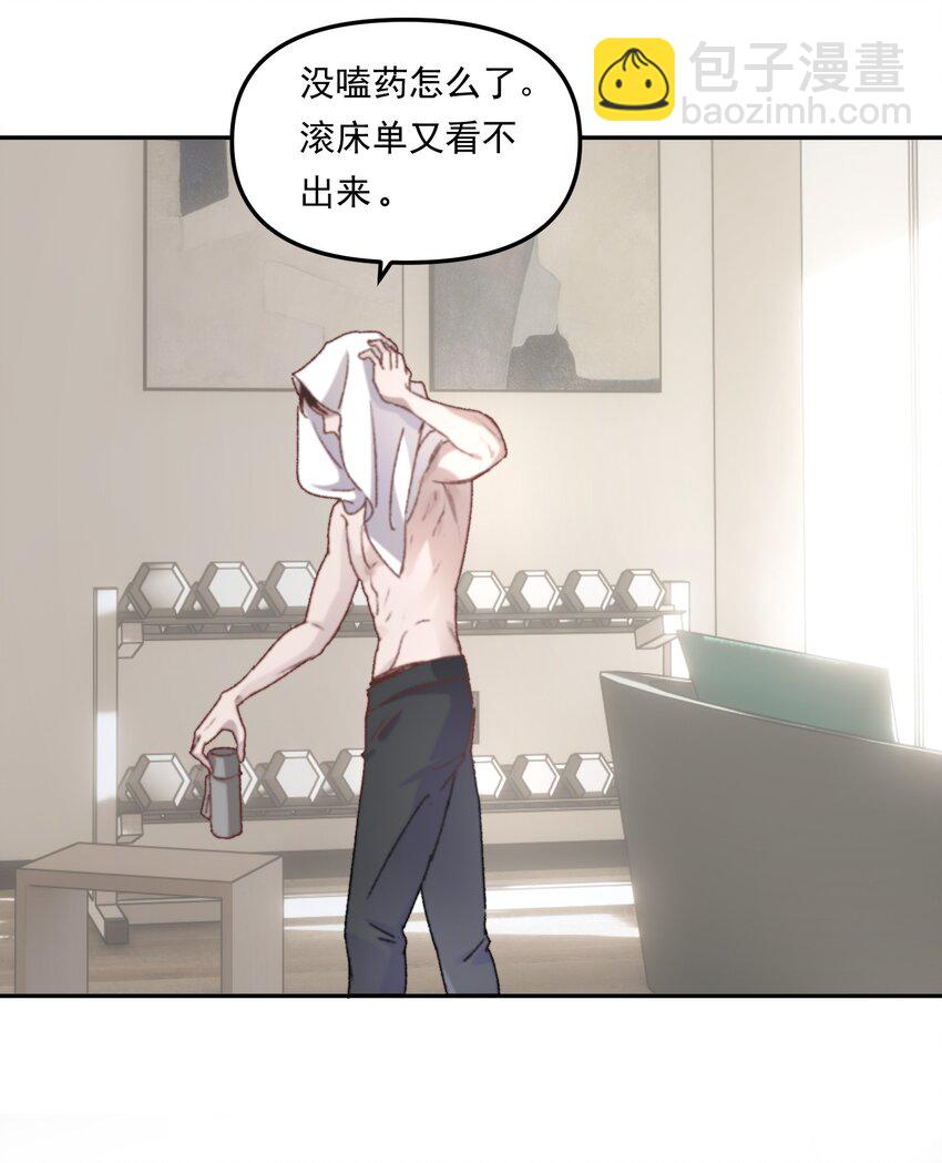 001 你的&ldquo;恋人&rdquo;有了！-第2话