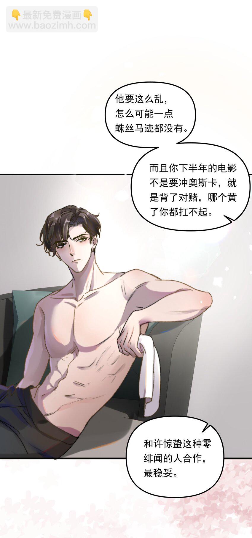 001 你的&ldquo;恋人&rdquo;有了！-第2话