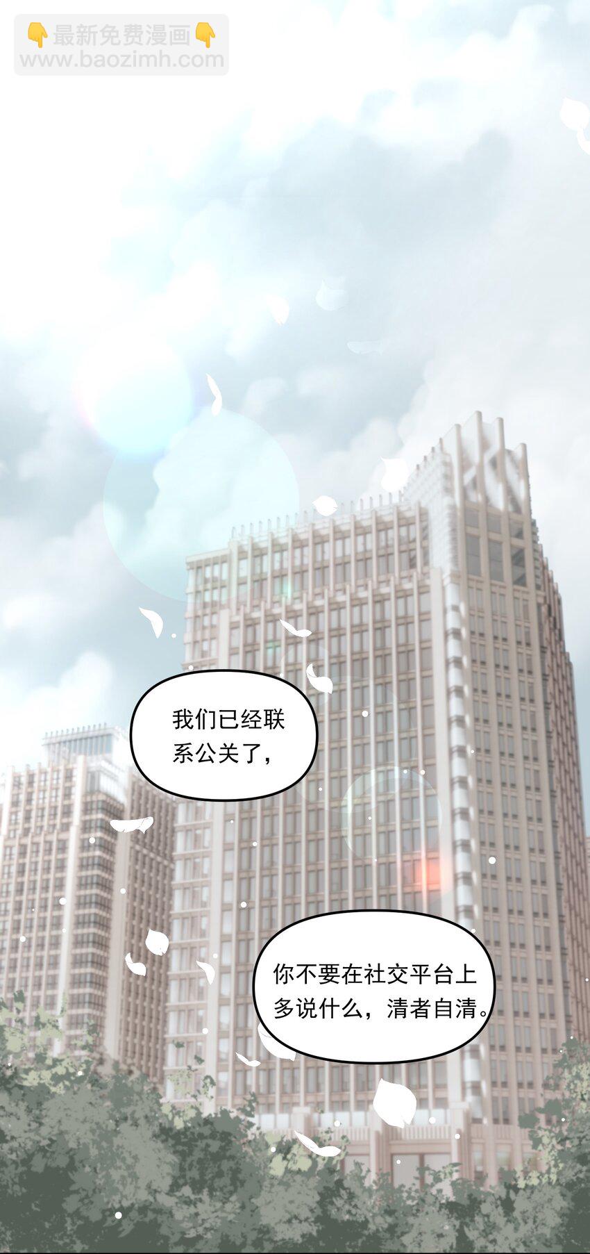 001 你的&ldquo;恋人&rdquo;有了！-第2话