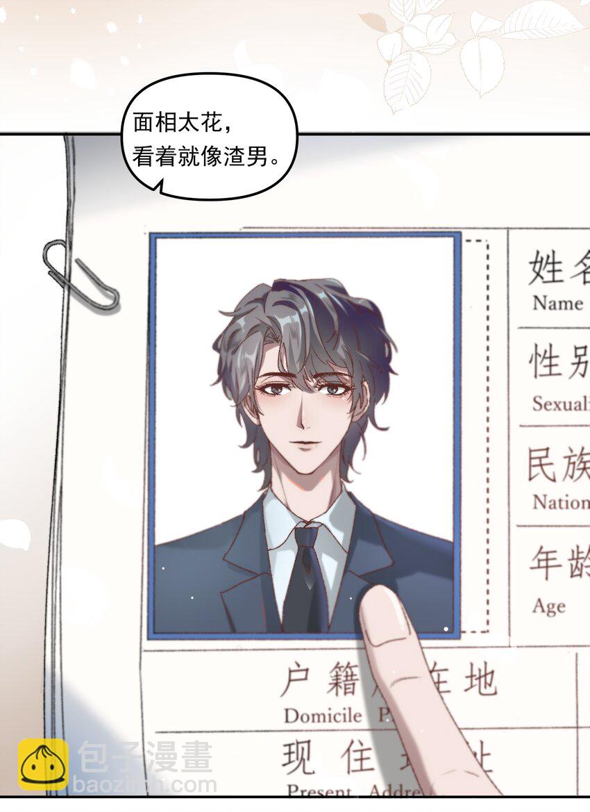 001 你的&ldquo;恋人&rdquo;有了！-第2话