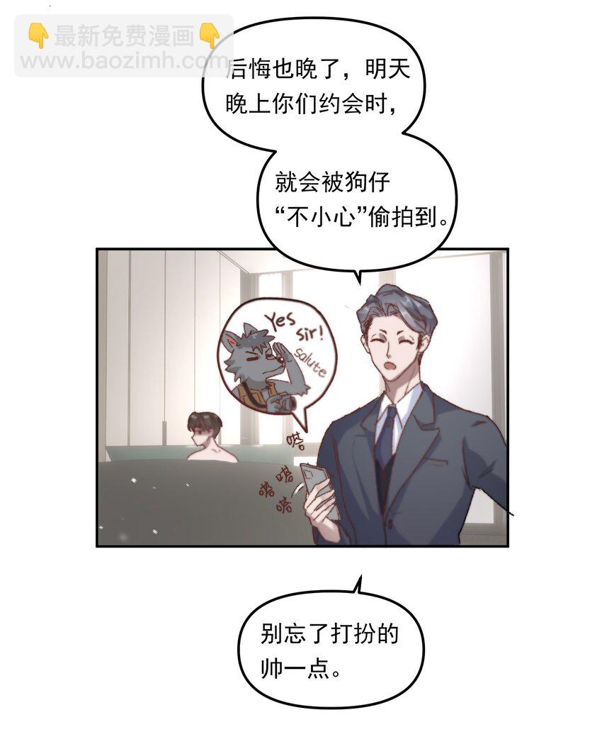 001 你的&ldquo;恋人&rdquo;有了！-第2话