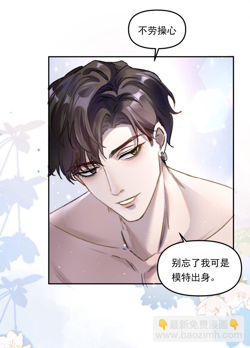 001 你的&ldquo;恋人&rdquo;有了！-第2话