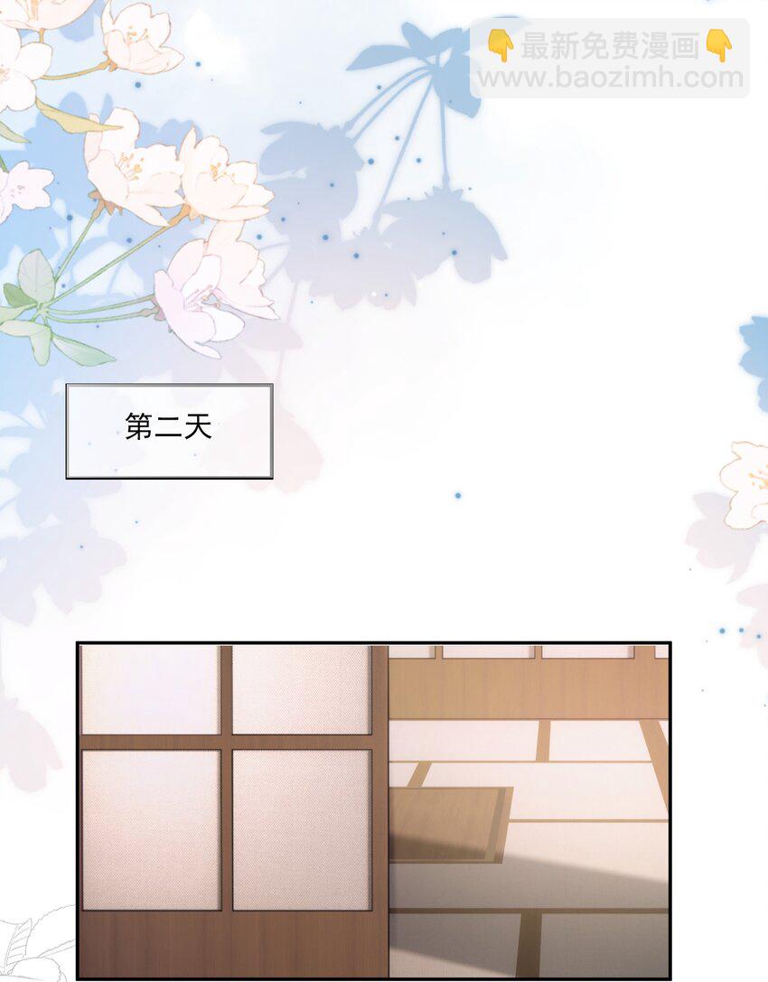 001 你的&ldquo;恋人&rdquo;有了！-第2话