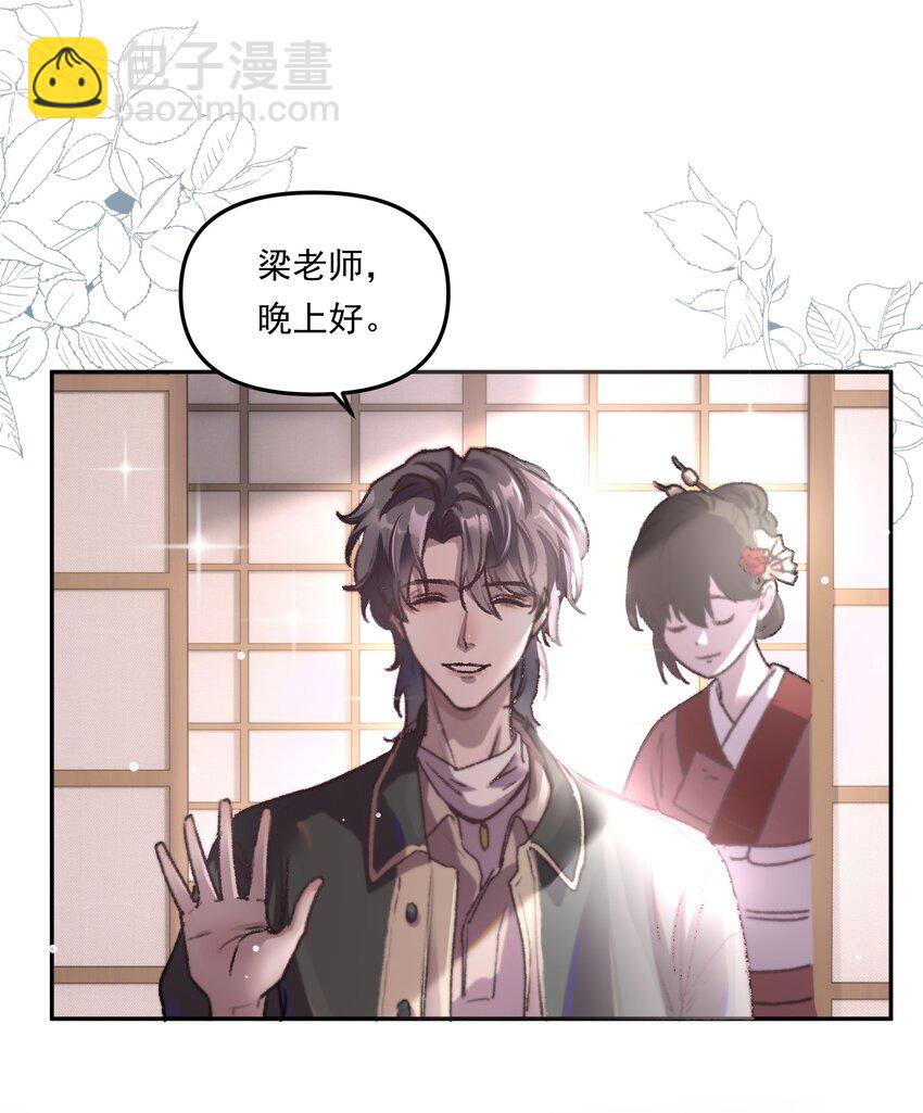 001 你的&ldquo;恋人&rdquo;有了！-第2话