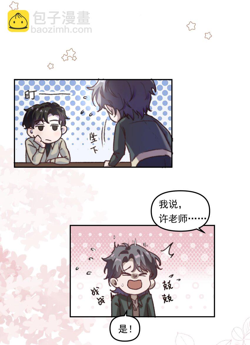 001 你的&ldquo;恋人&rdquo;有了！-第2话