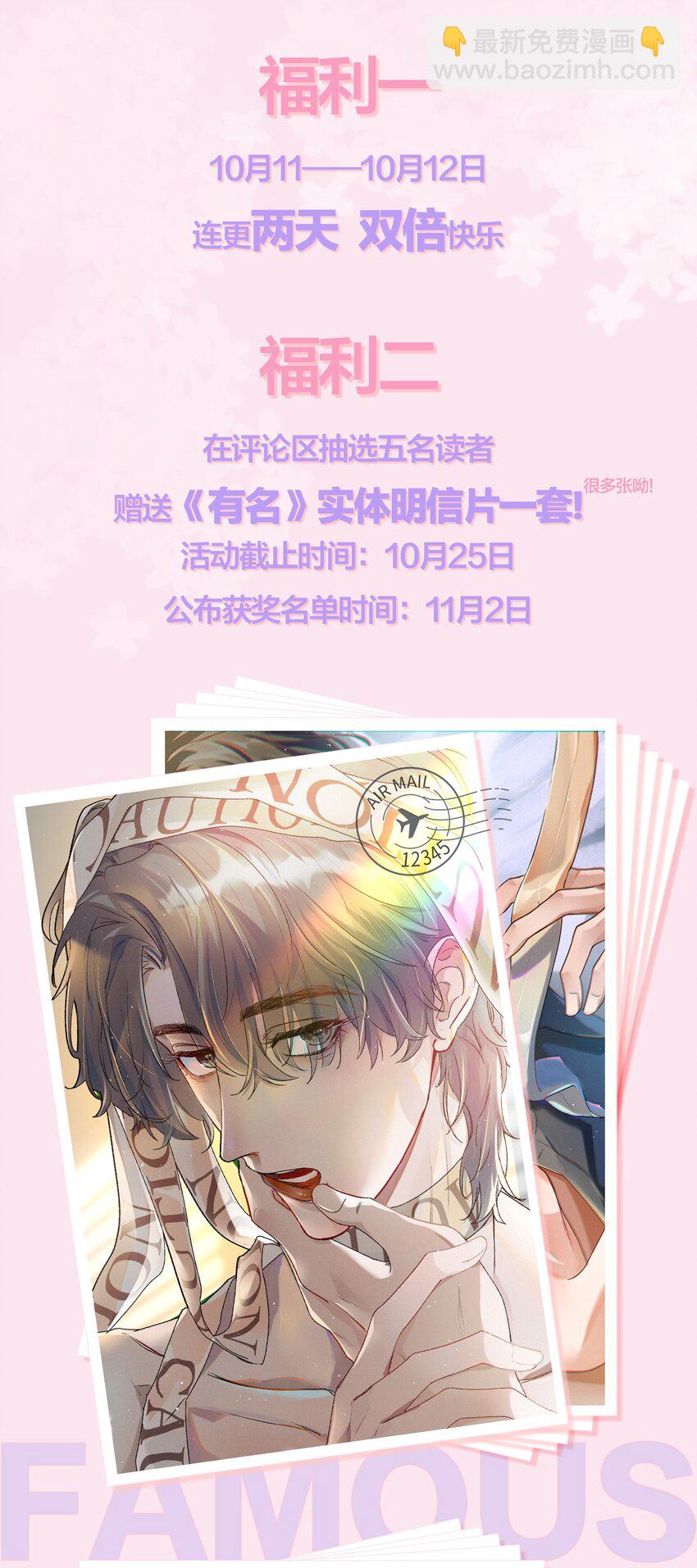 001 你的&ldquo;恋人&rdquo;有了！-第2话