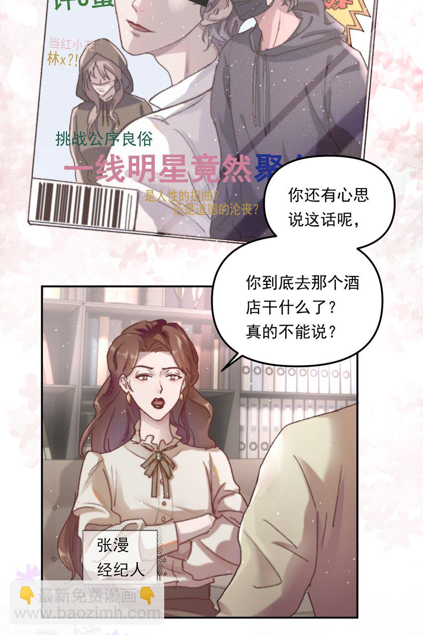 001 你的&ldquo;恋人&rdquo;有了！-第2话