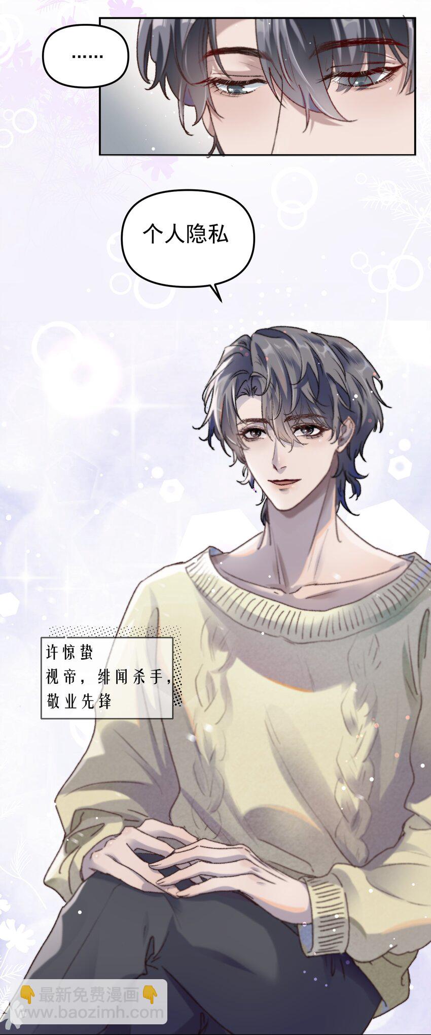 001 你的&ldquo;恋人&rdquo;有了！-第2话