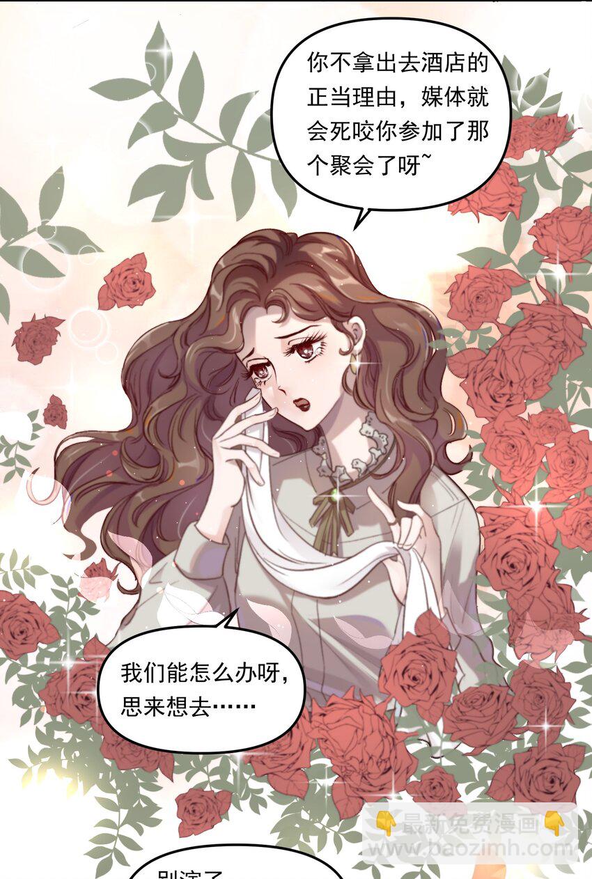 001 你的&ldquo;恋人&rdquo;有了！-第2话