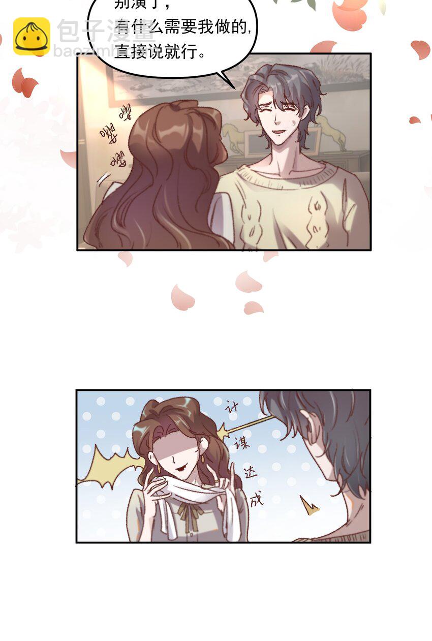 001 你的&ldquo;恋人&rdquo;有了！-第2话