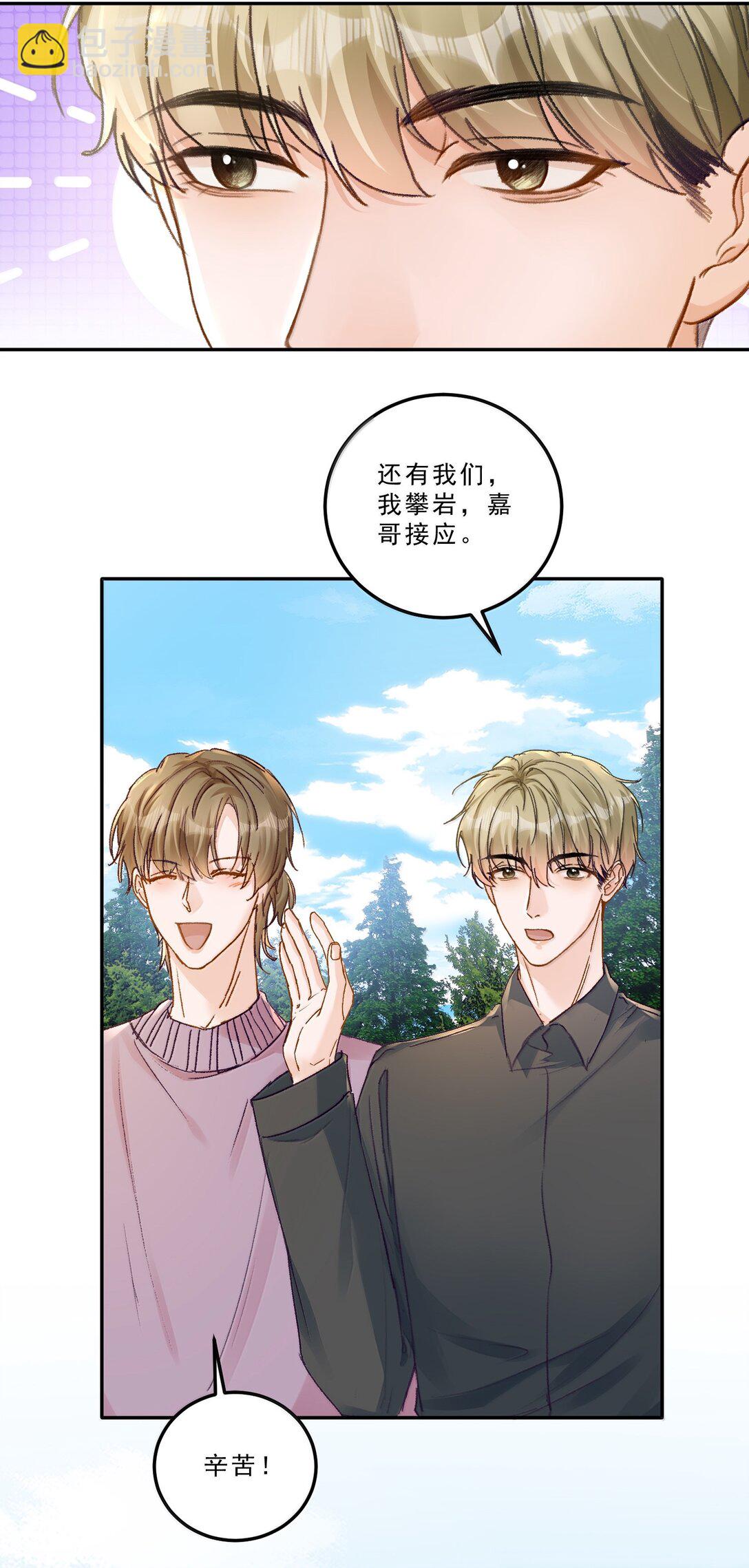 090 该死的胜负欲！-第96话