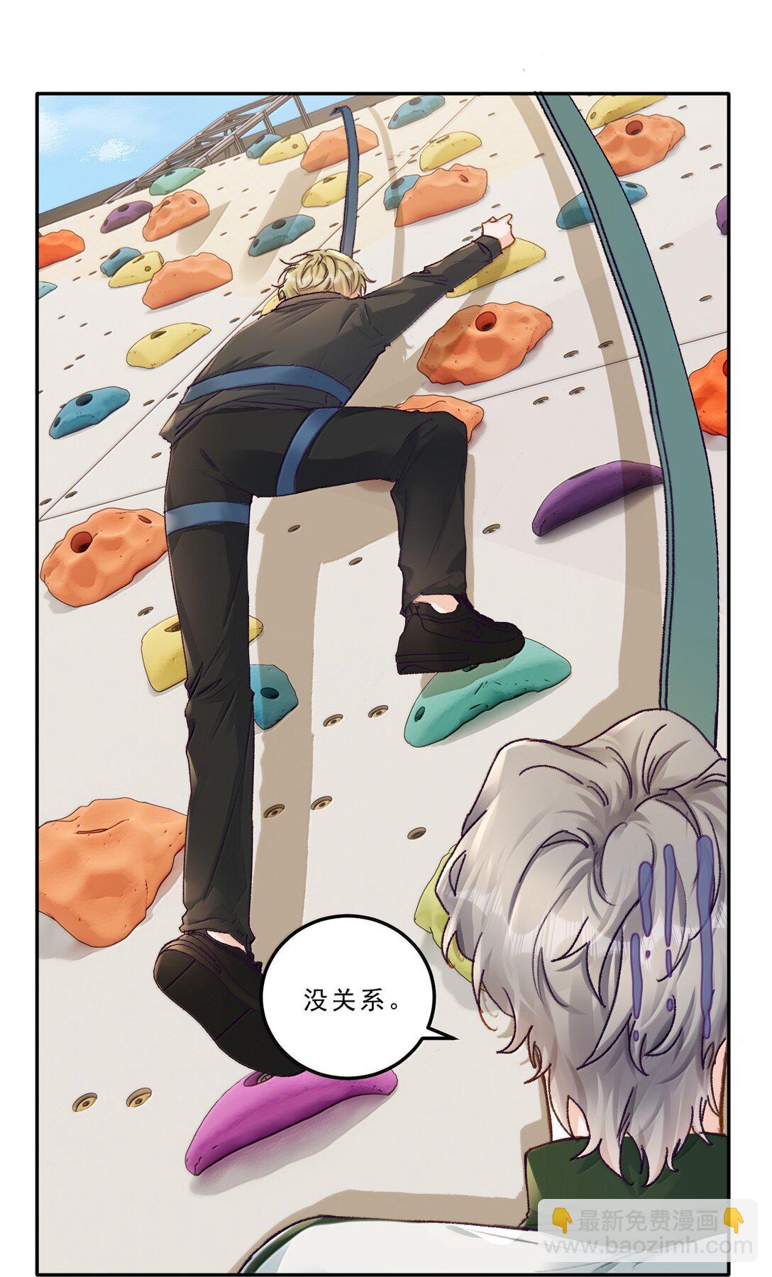 090 该死的胜负欲！-第96话