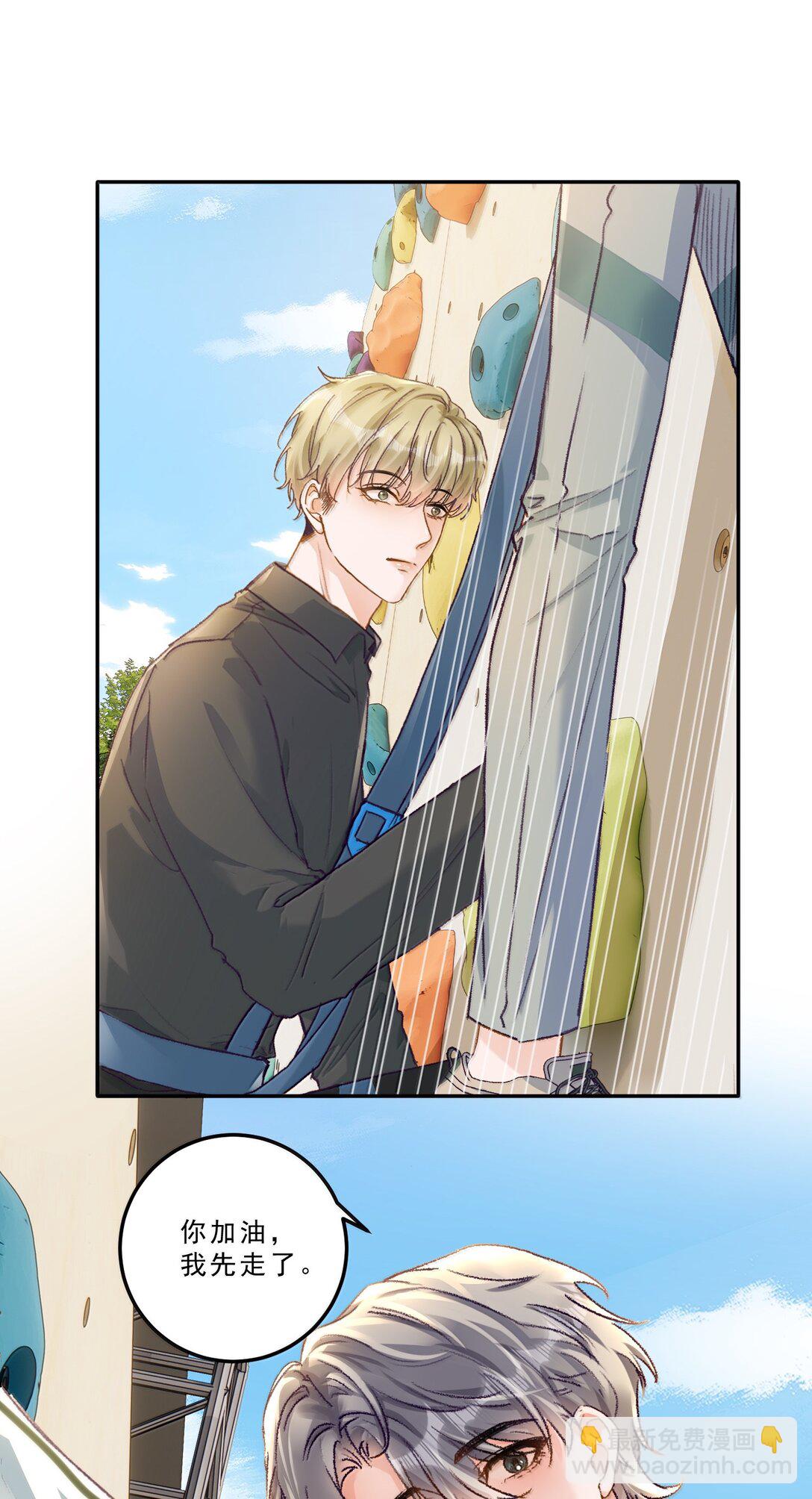 090 该死的胜负欲！-第96话