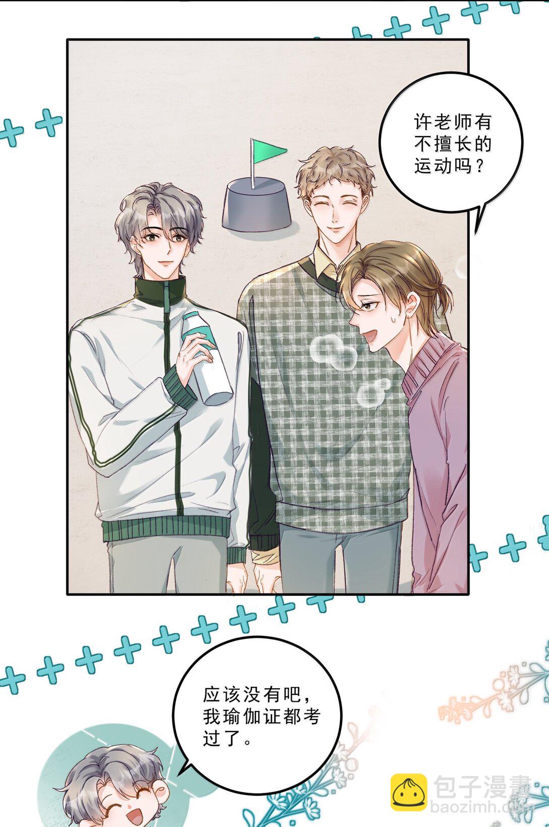 090 该死的胜负欲！-第96话