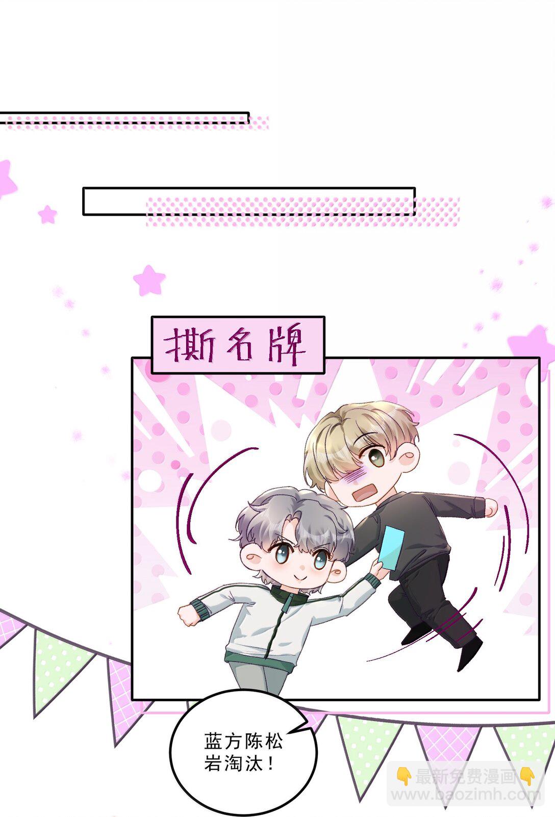 090 该死的胜负欲！-第96话