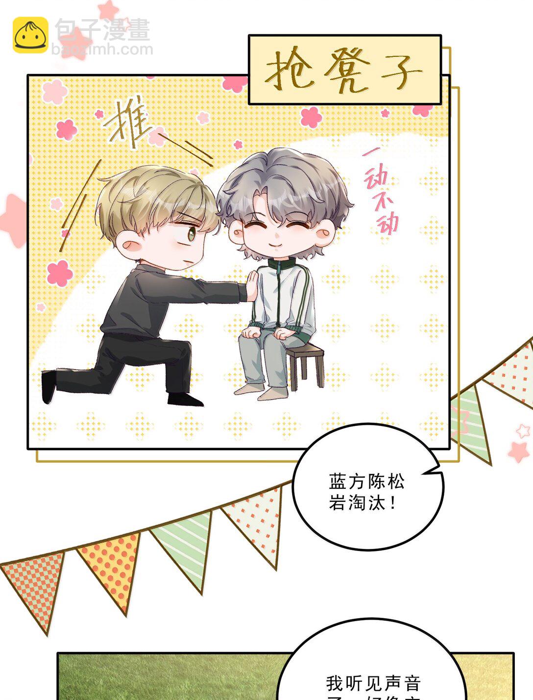 090 该死的胜负欲！-第96话