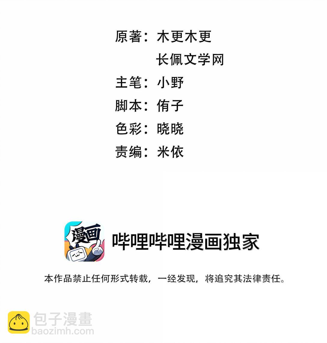 090 该死的胜负欲！-第96话