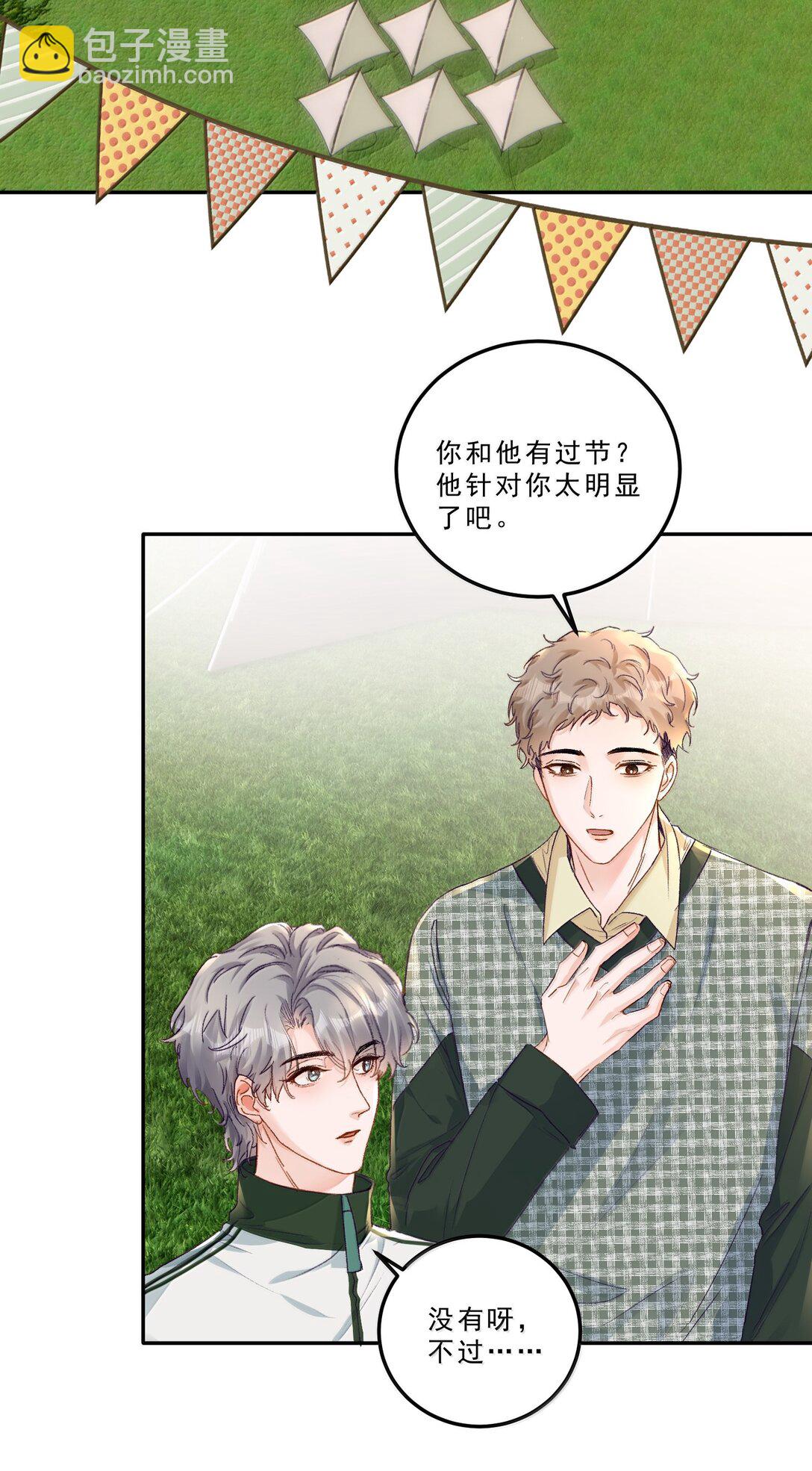 090 该死的胜负欲！-第96话