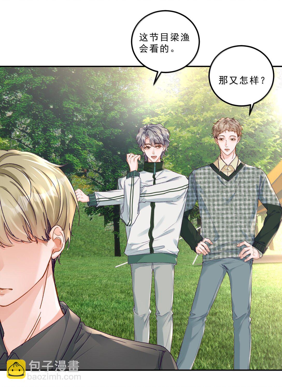 090 该死的胜负欲！-第96话