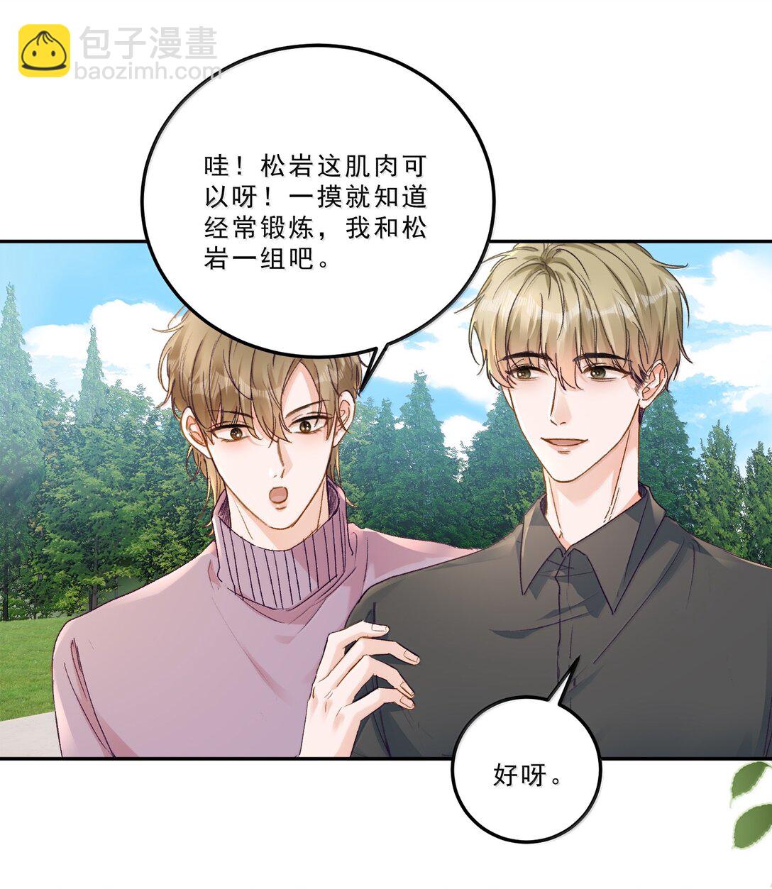 090 该死的胜负欲！-第96话