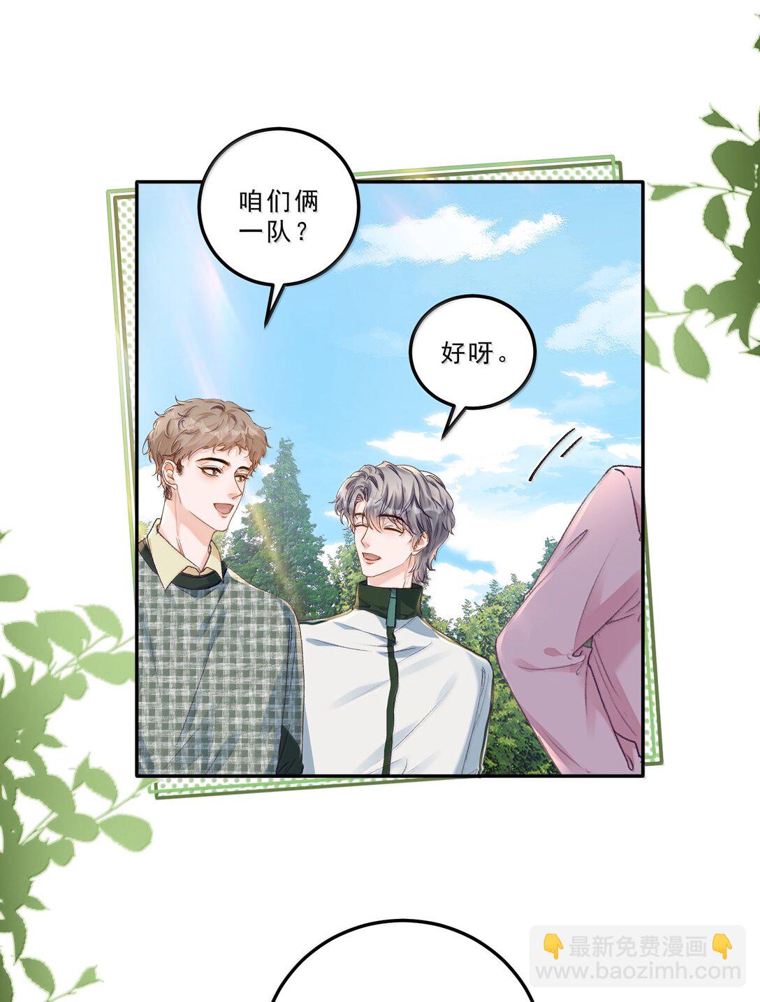 090 该死的胜负欲！-第96话