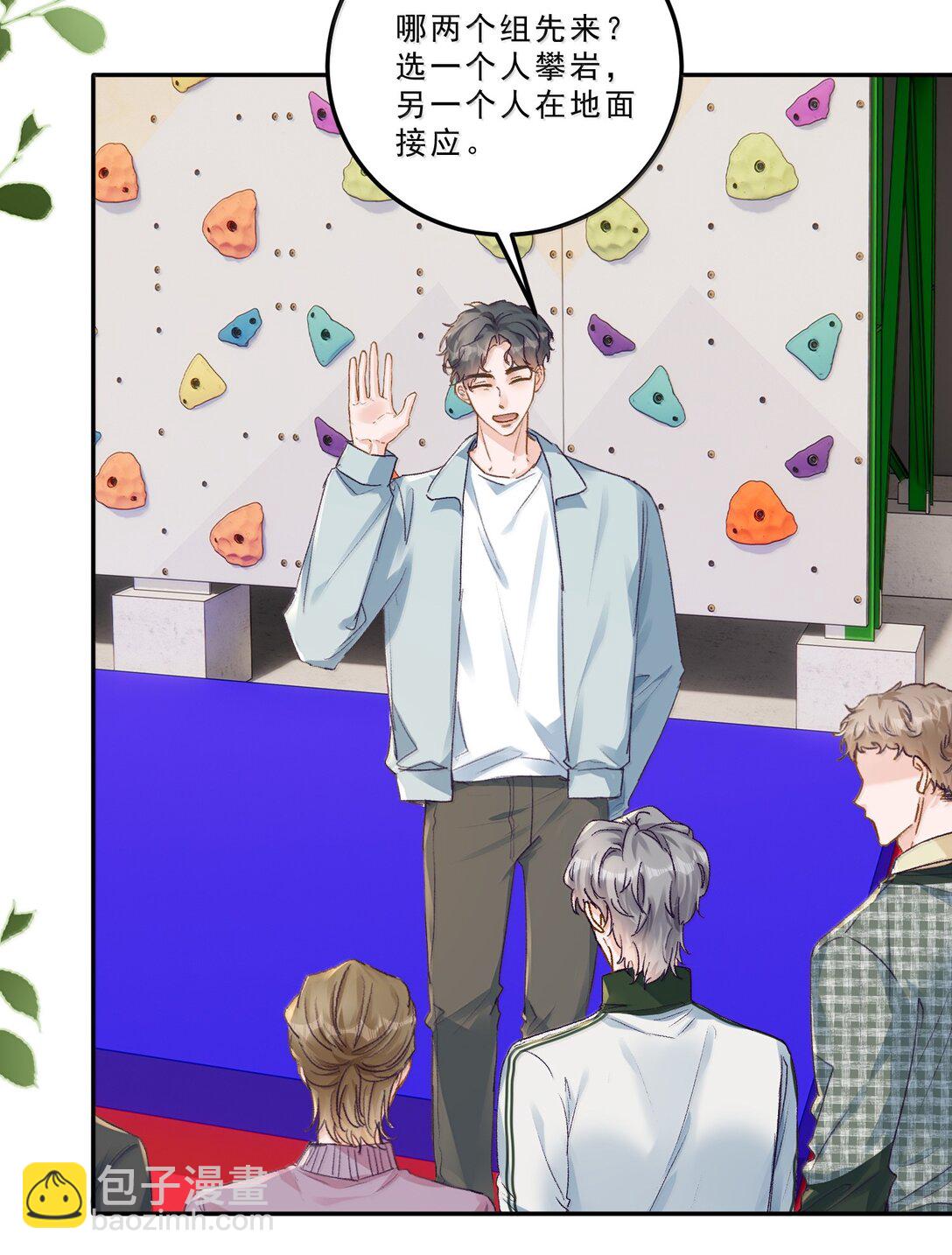 090 该死的胜负欲！-第96话