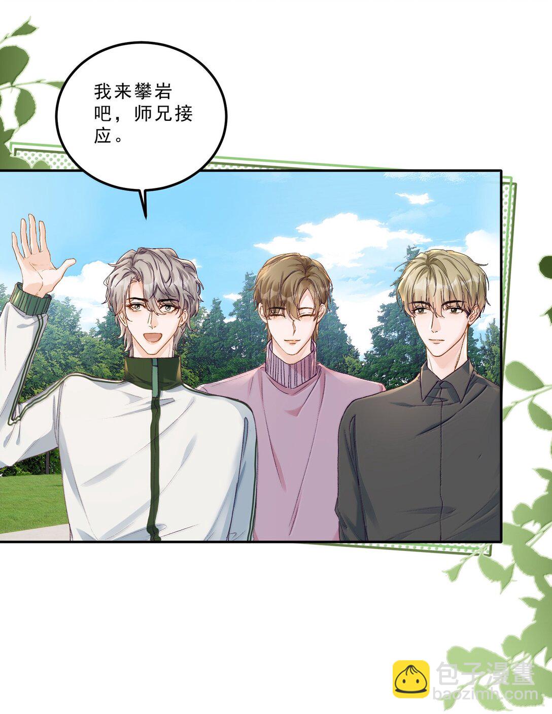 090 该死的胜负欲！-第96话