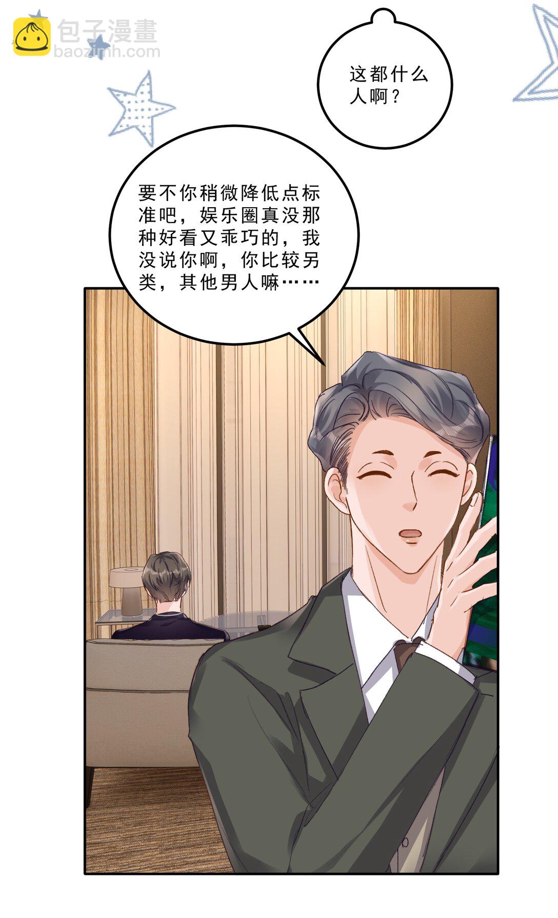 092 命运般的相聚-第98话