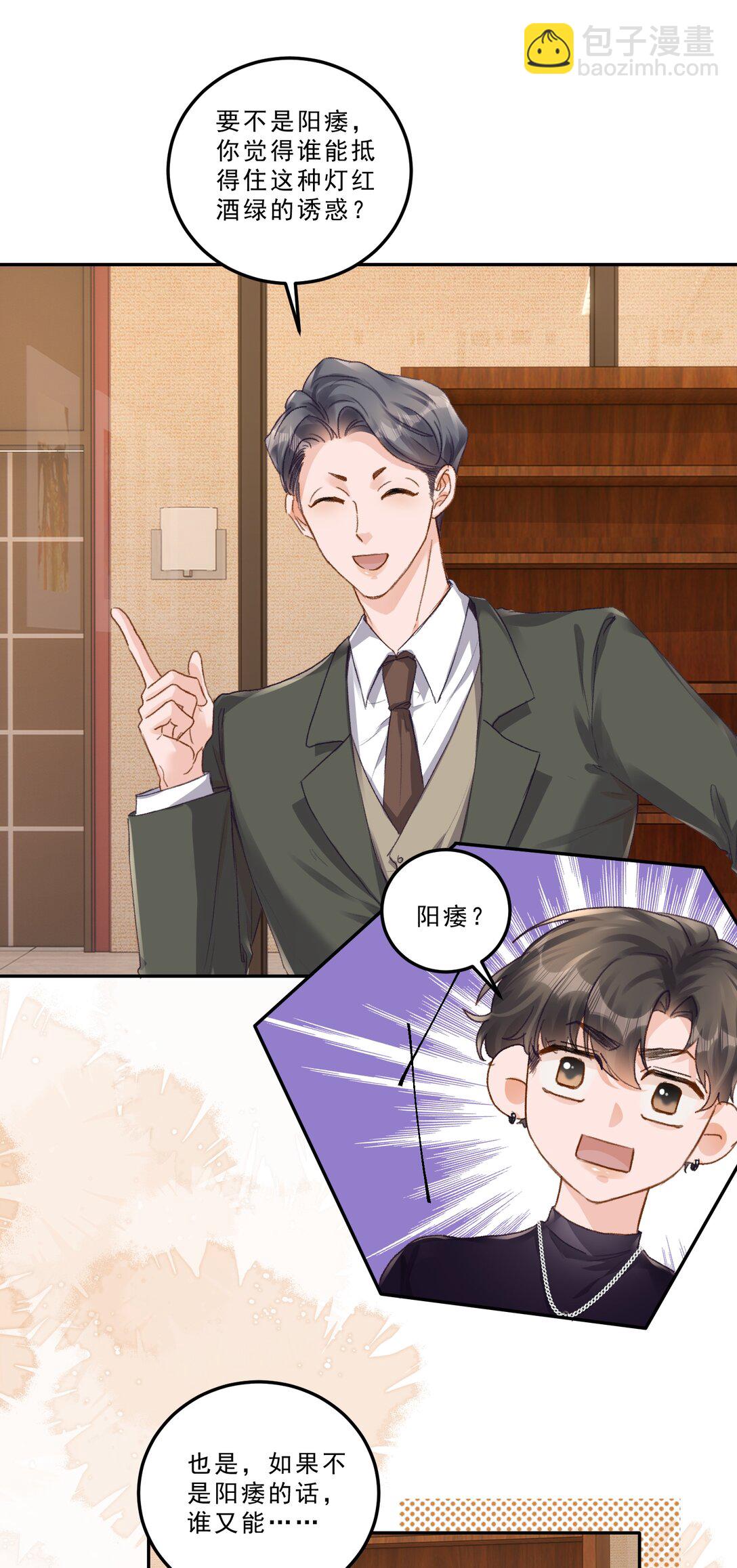 092 命运般的相聚-第98话