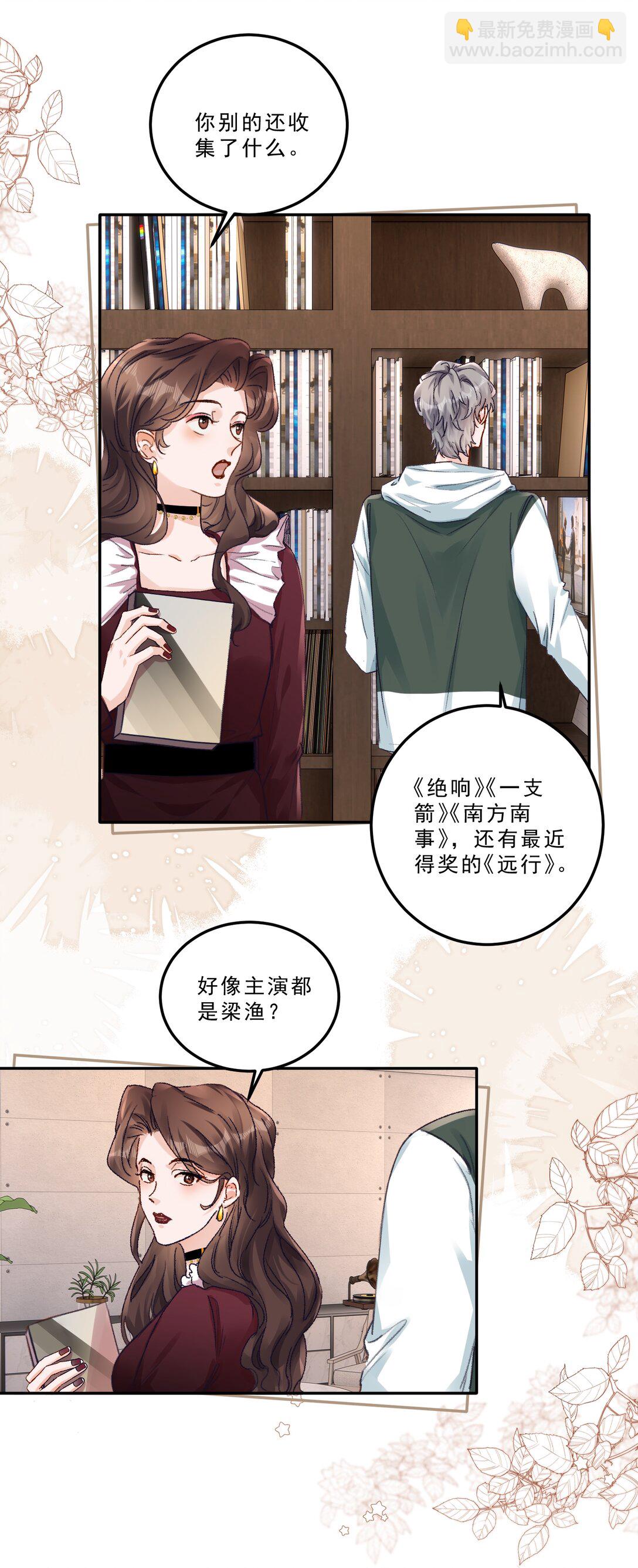 092 命运般的相聚-第98话