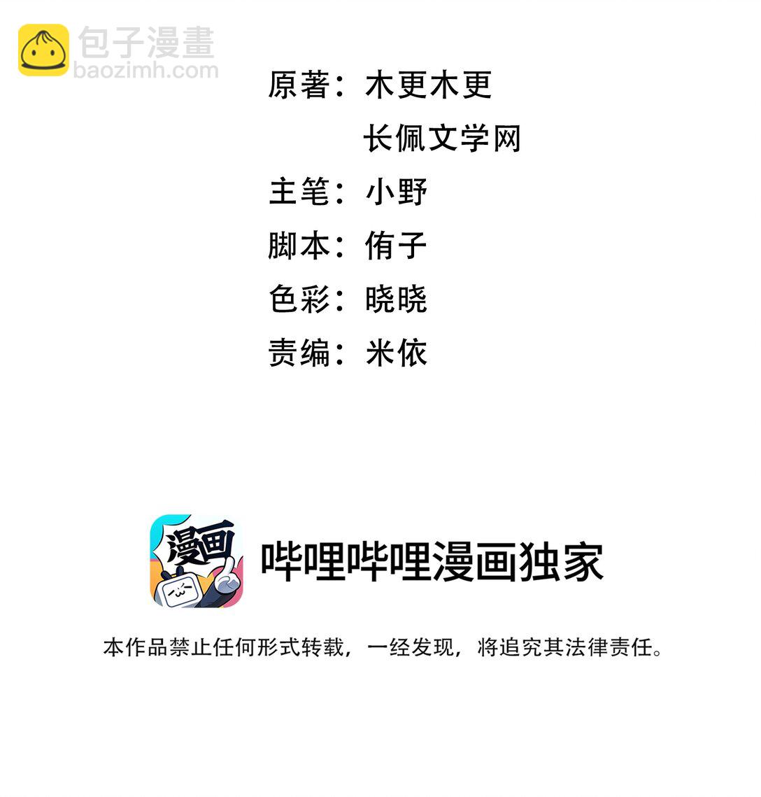 092 命运般的相聚-第98话