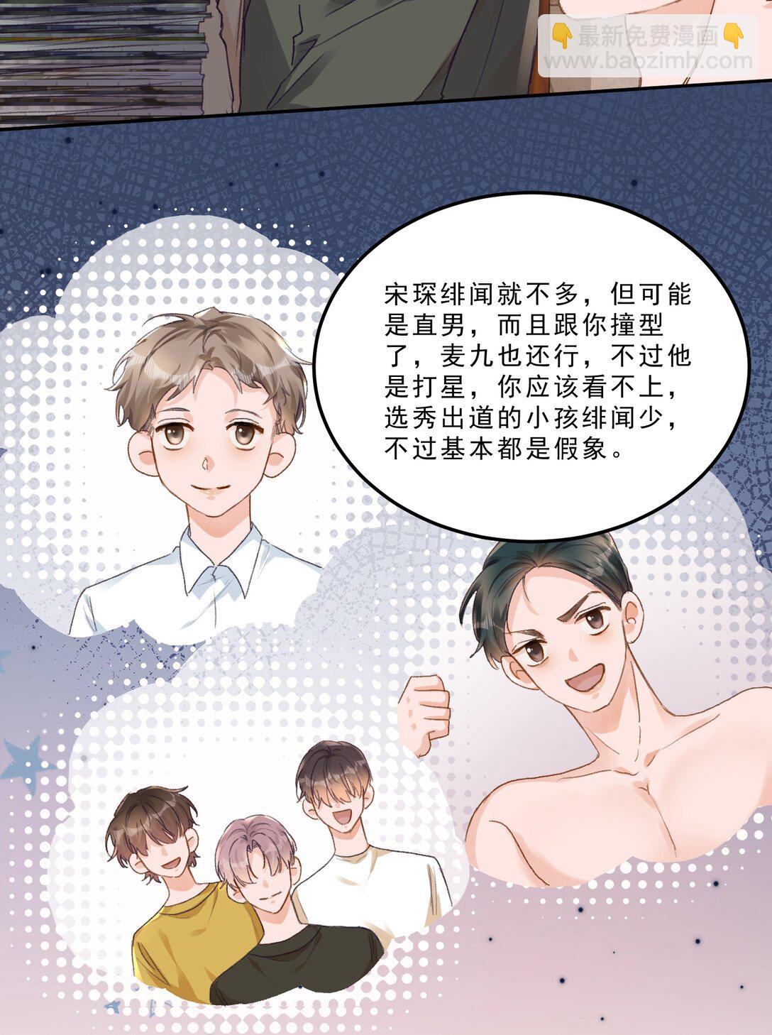 092 命运般的相聚-第98话