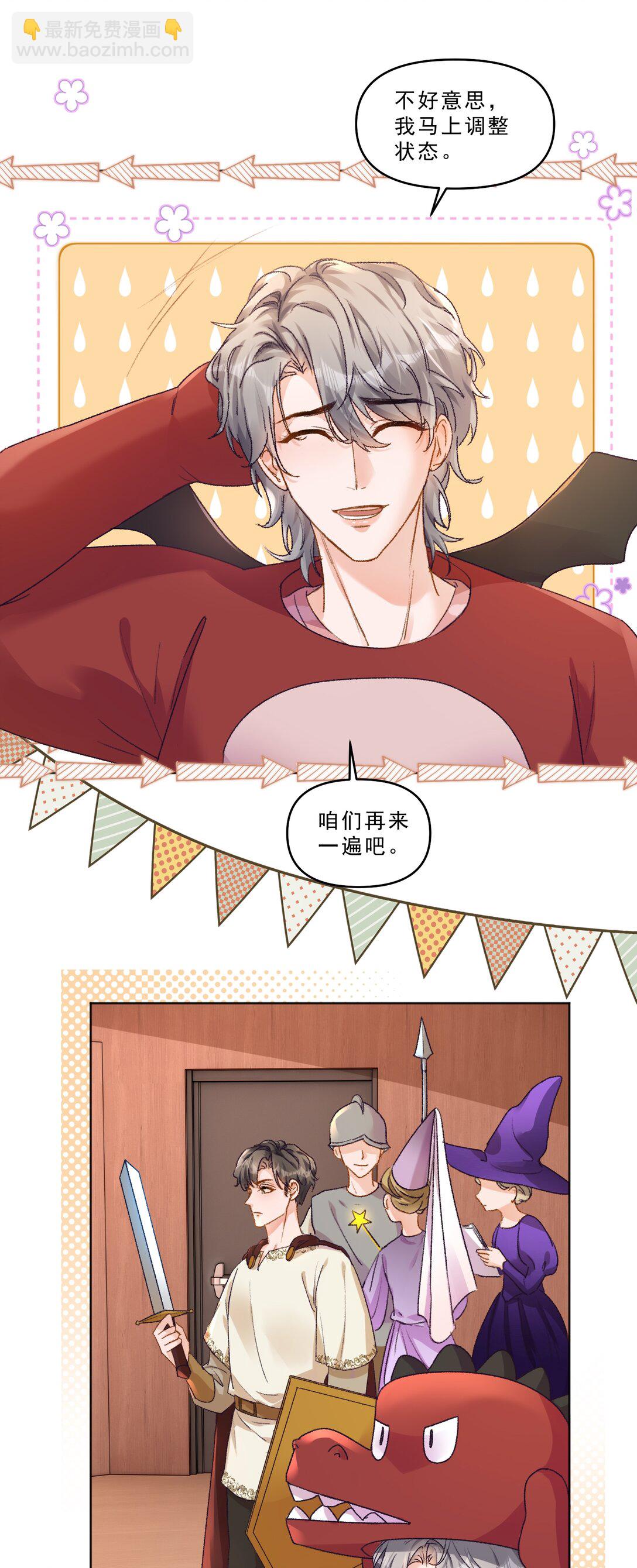 094 王子和恶龙？-第100话