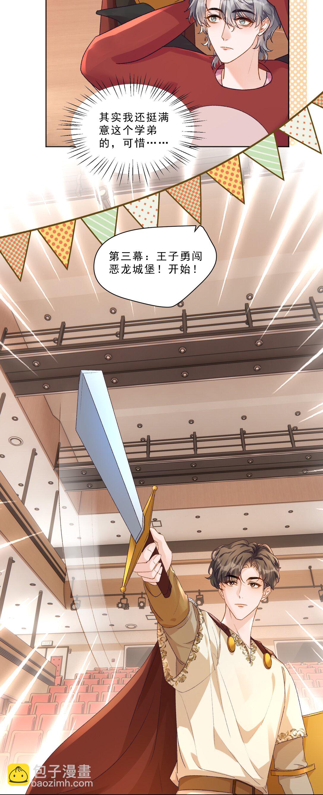 094 王子和恶龙？-第100话