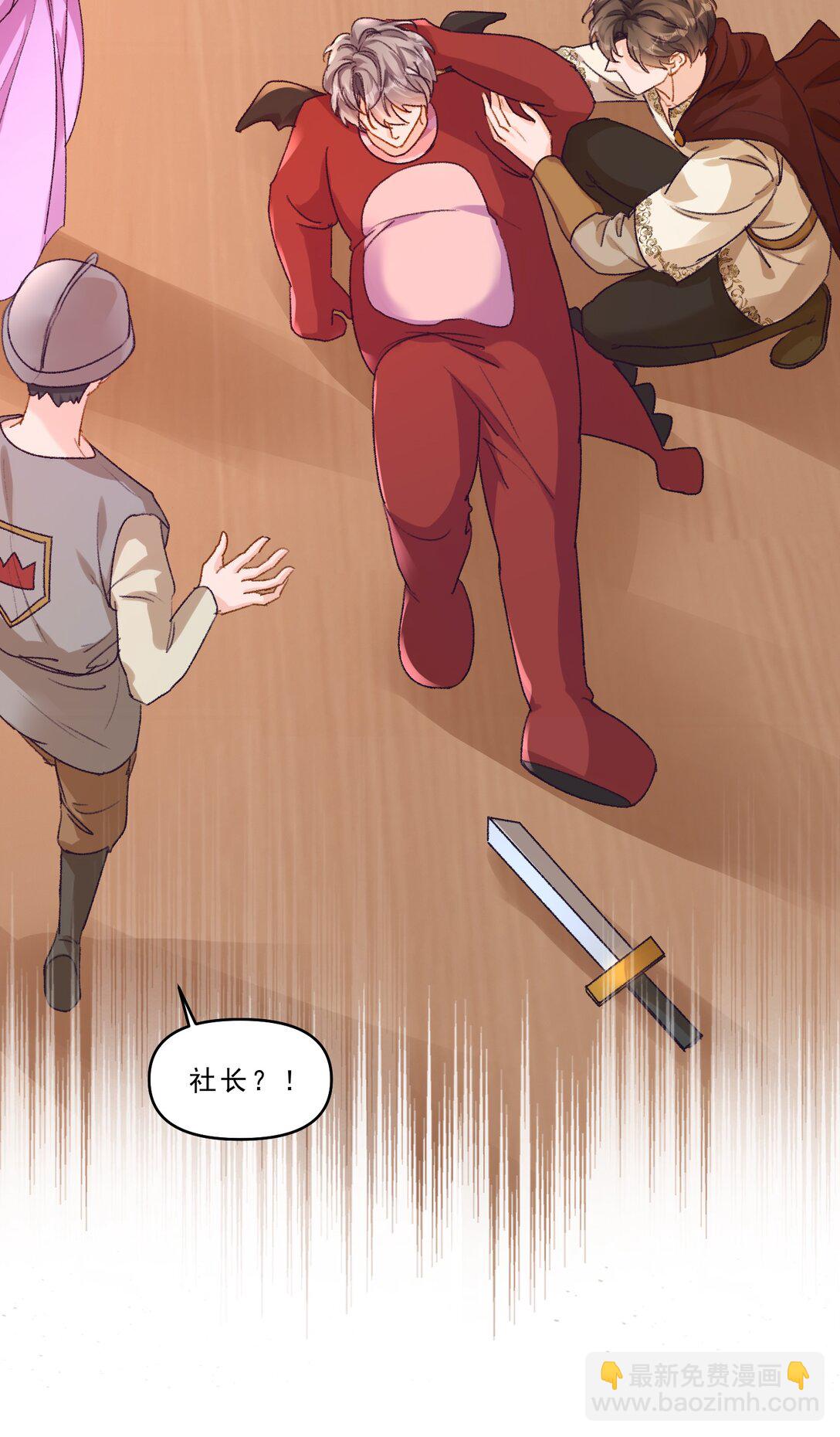 094 王子和恶龙？-第100话