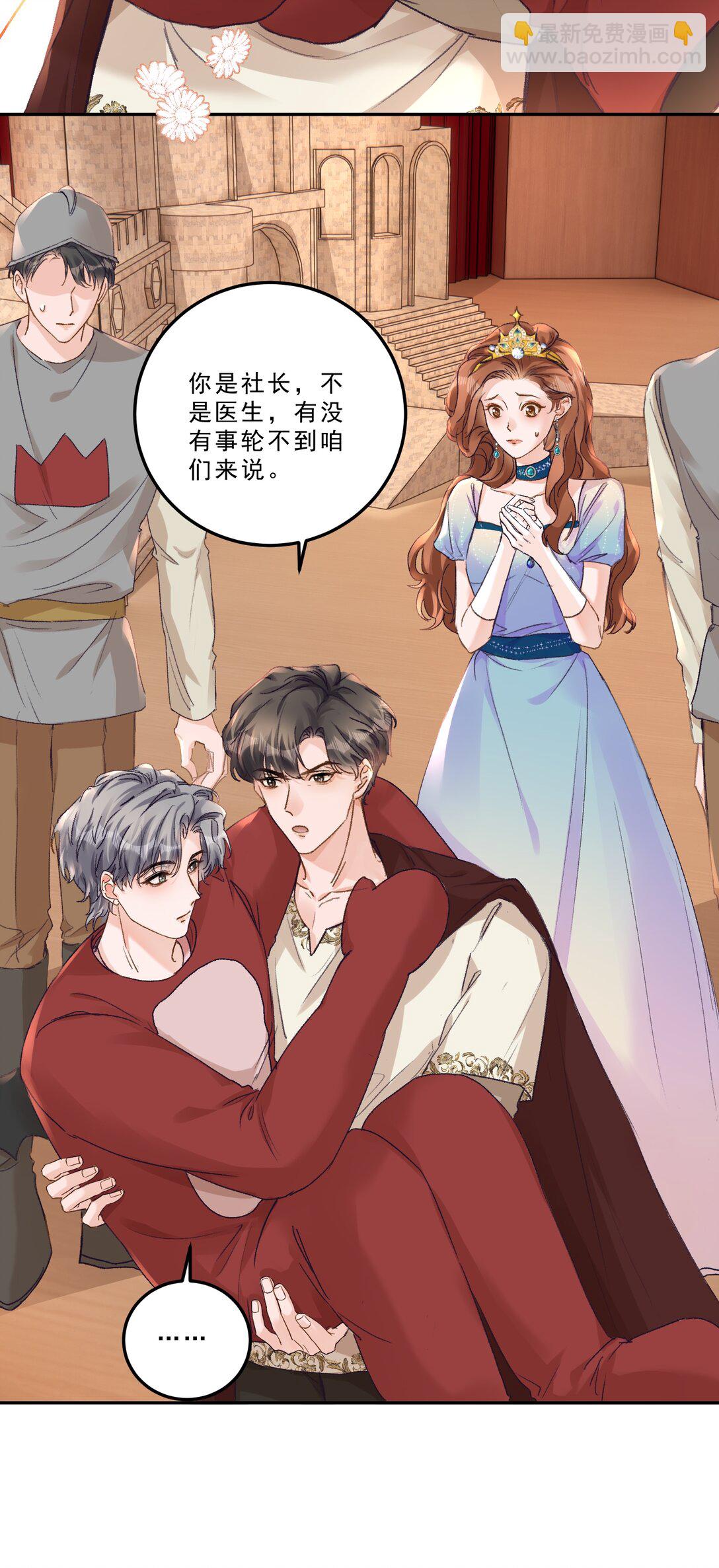 094 王子和恶龙？-第100话