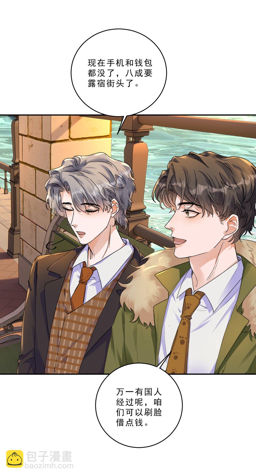 096 不就为了能肆无忌惮嘛！-第102话