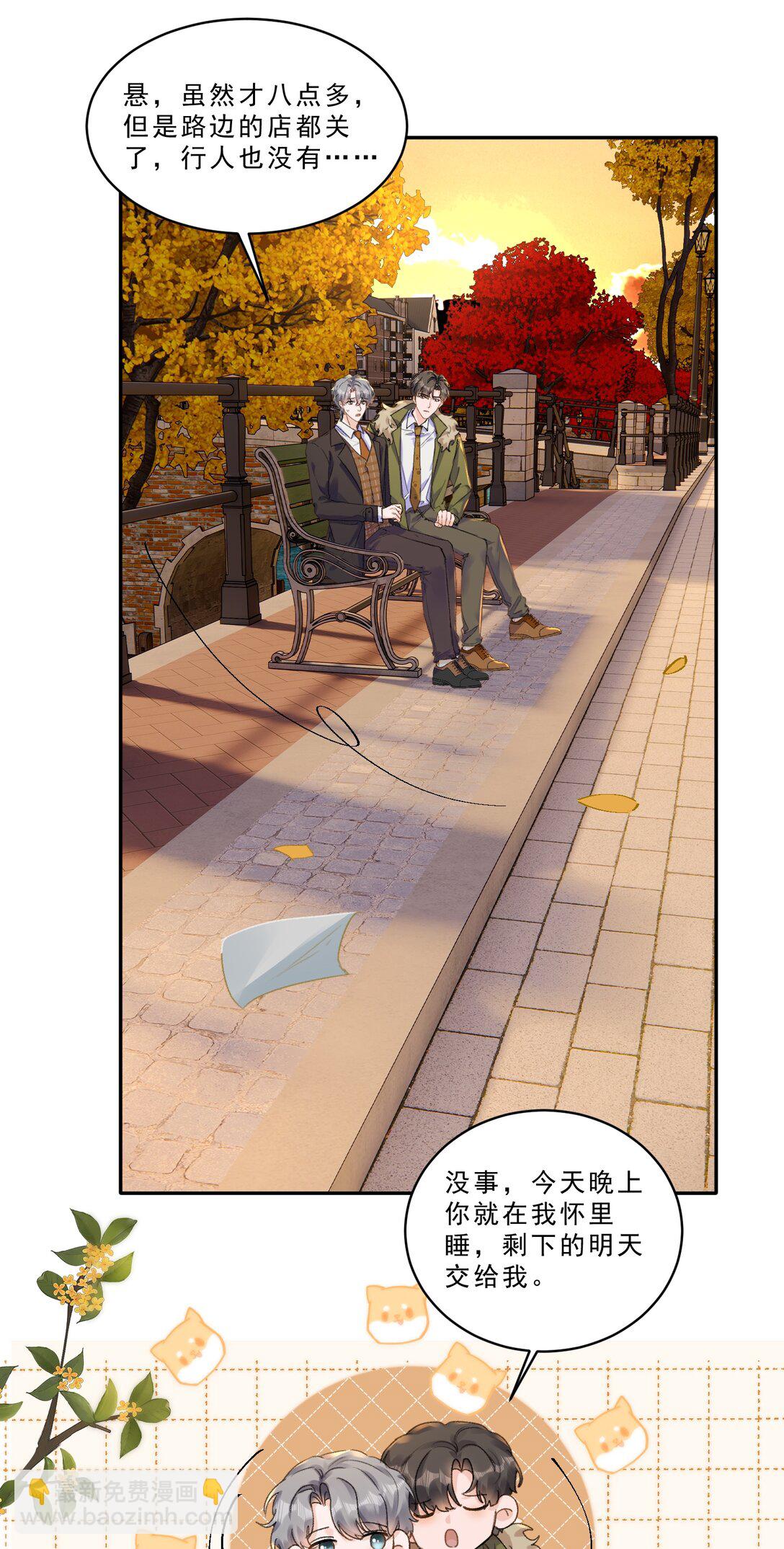 096 不就为了能肆无忌惮嘛！-第102话