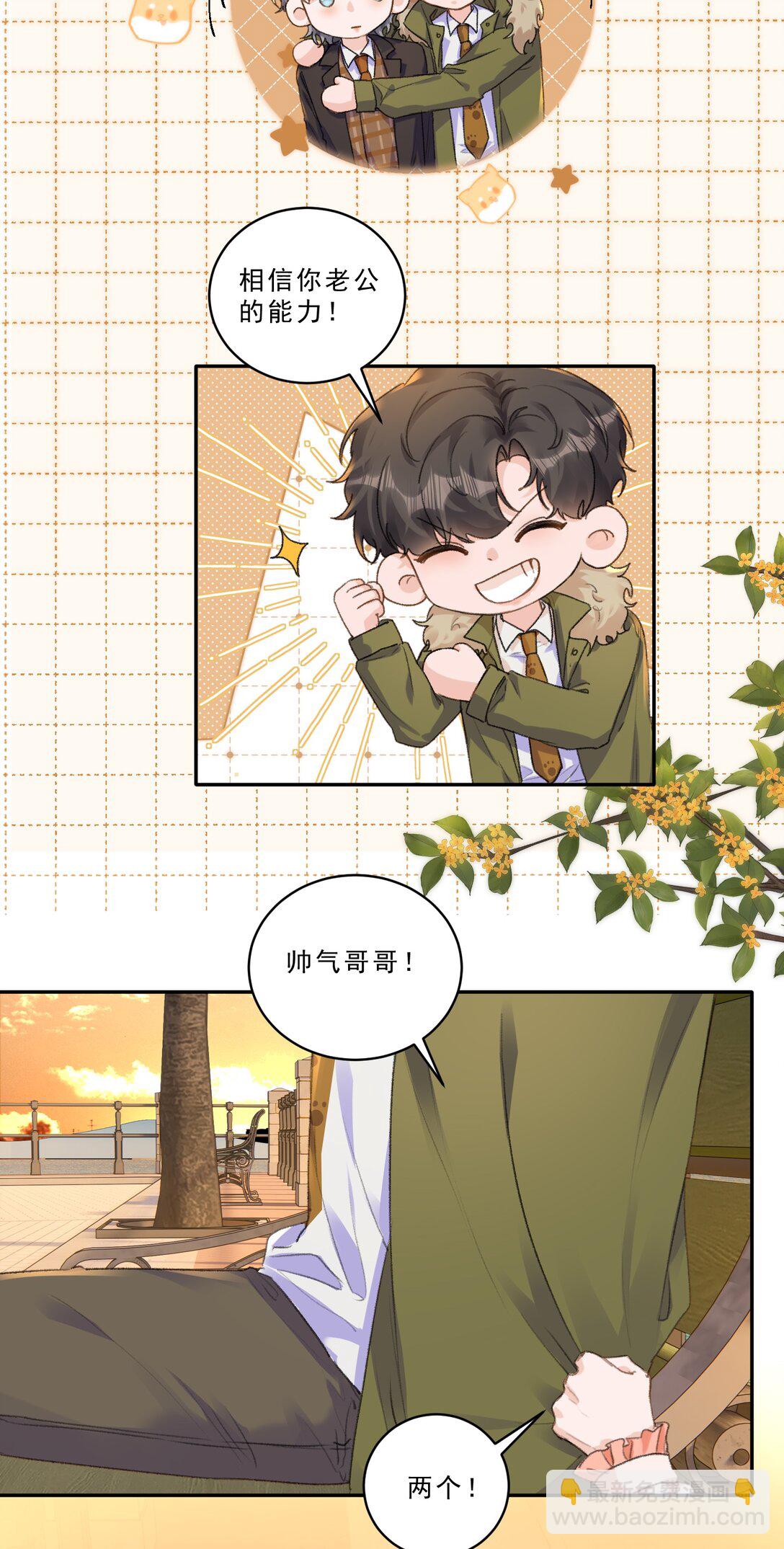 096 不就为了能肆无忌惮嘛！-第102话