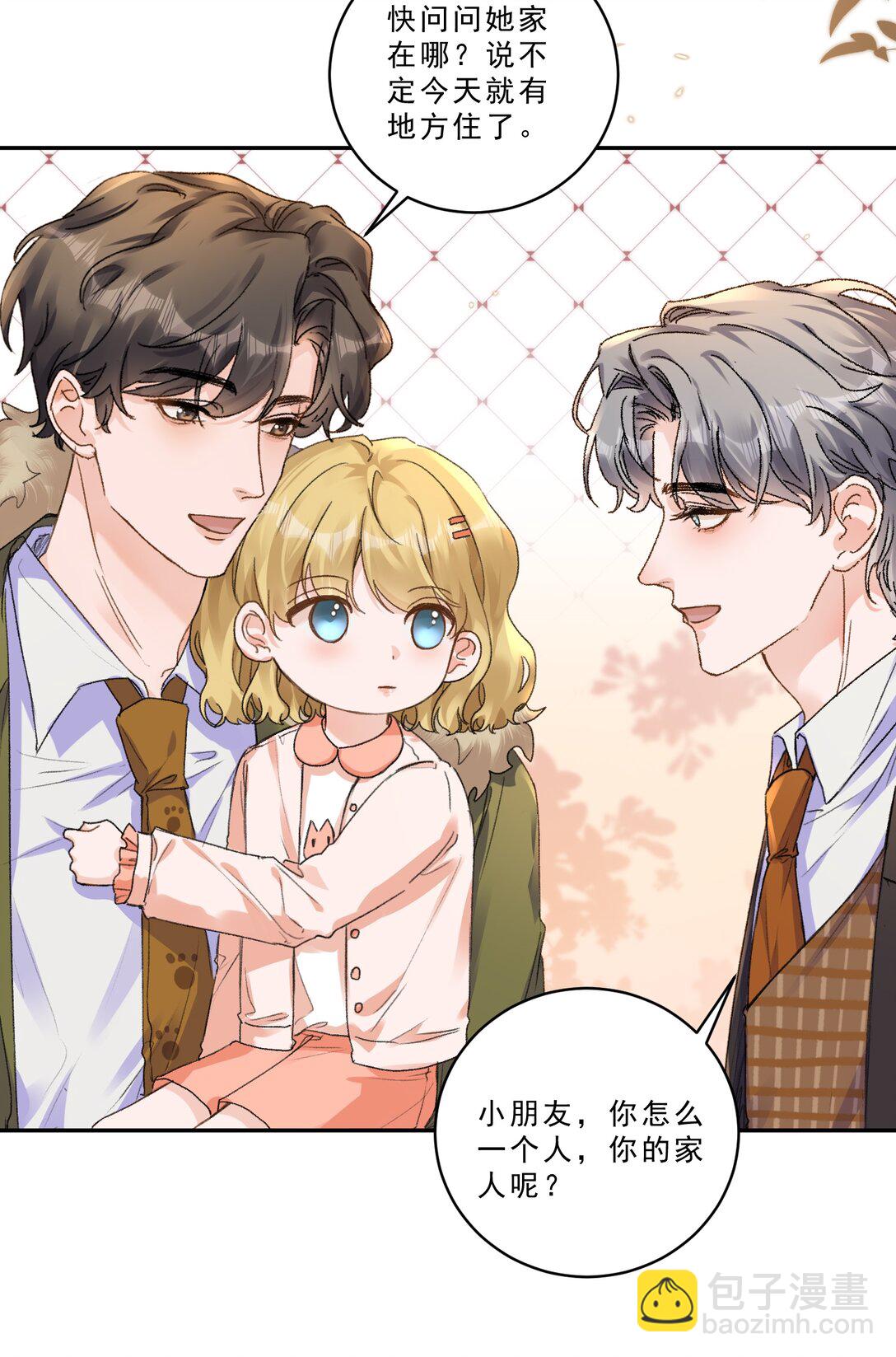 096 不就为了能肆无忌惮嘛！-第102话