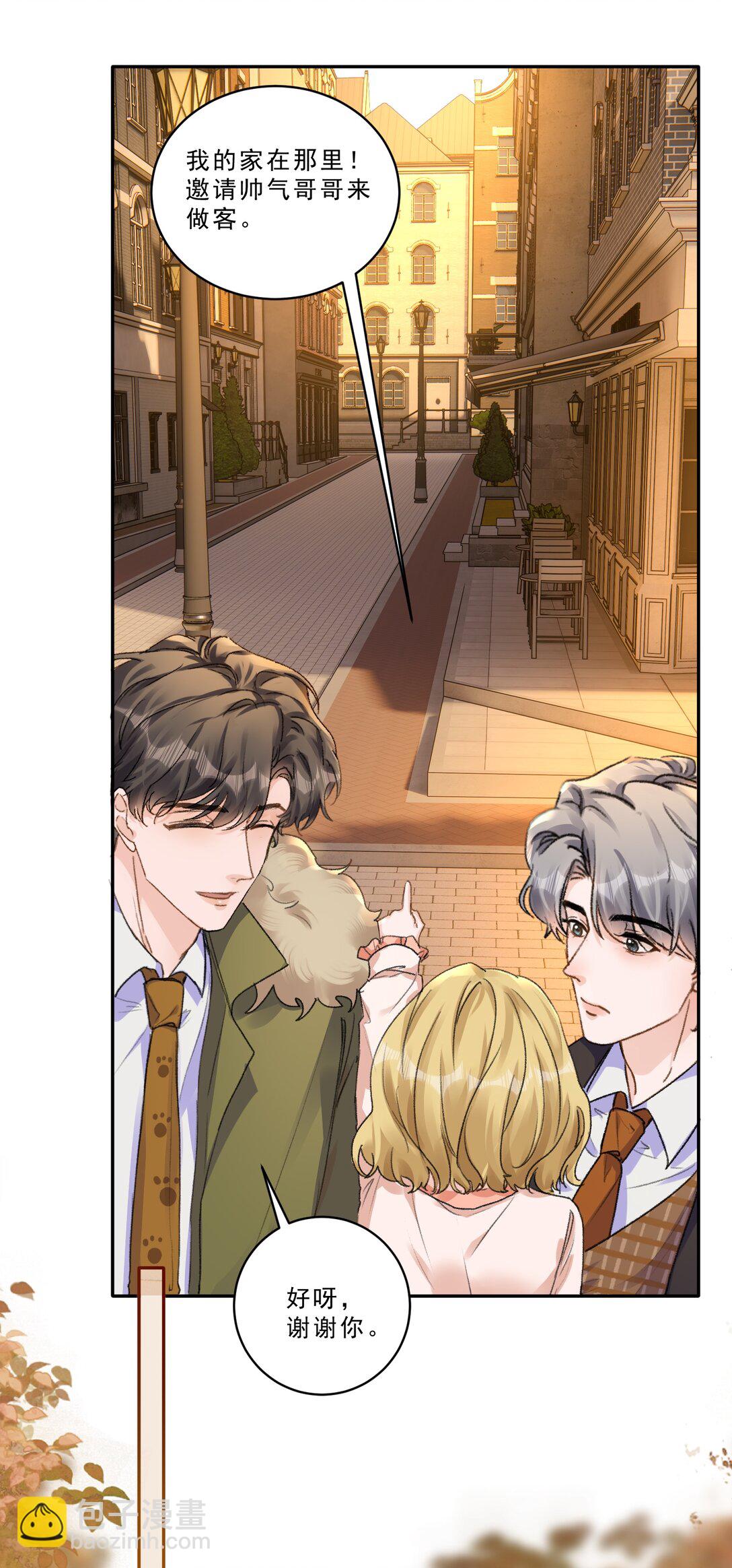 096 不就为了能肆无忌惮嘛！-第102话