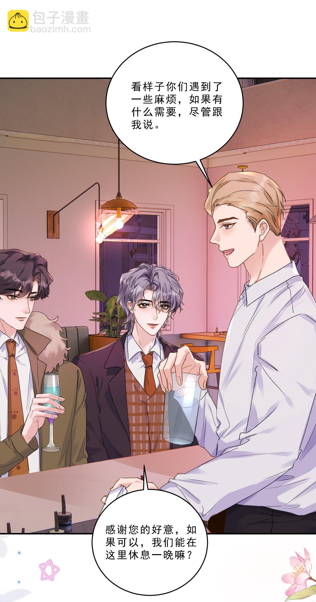 096 不就为了能肆无忌惮嘛！-第102话