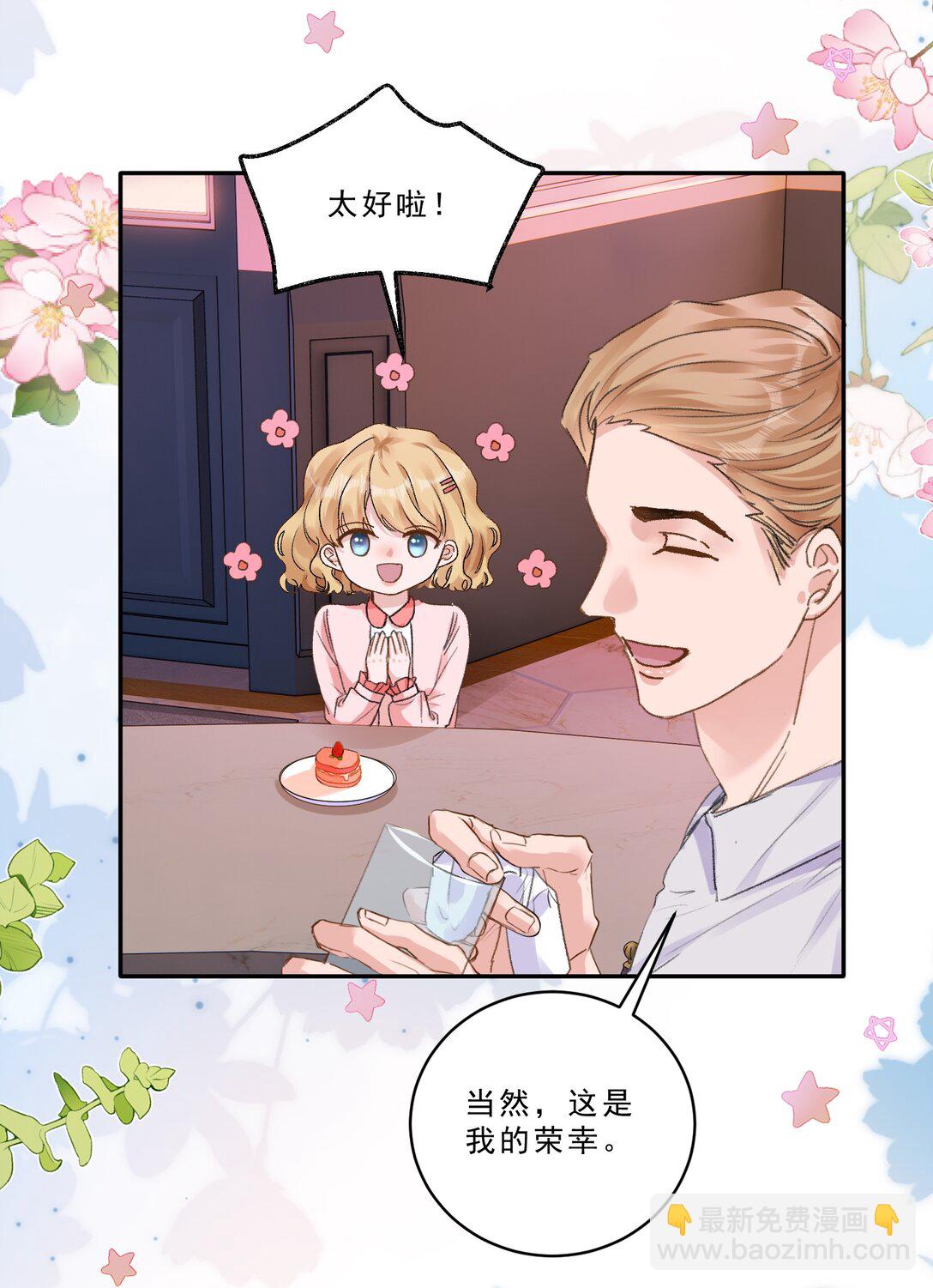 096 不就为了能肆无忌惮嘛！-第102话