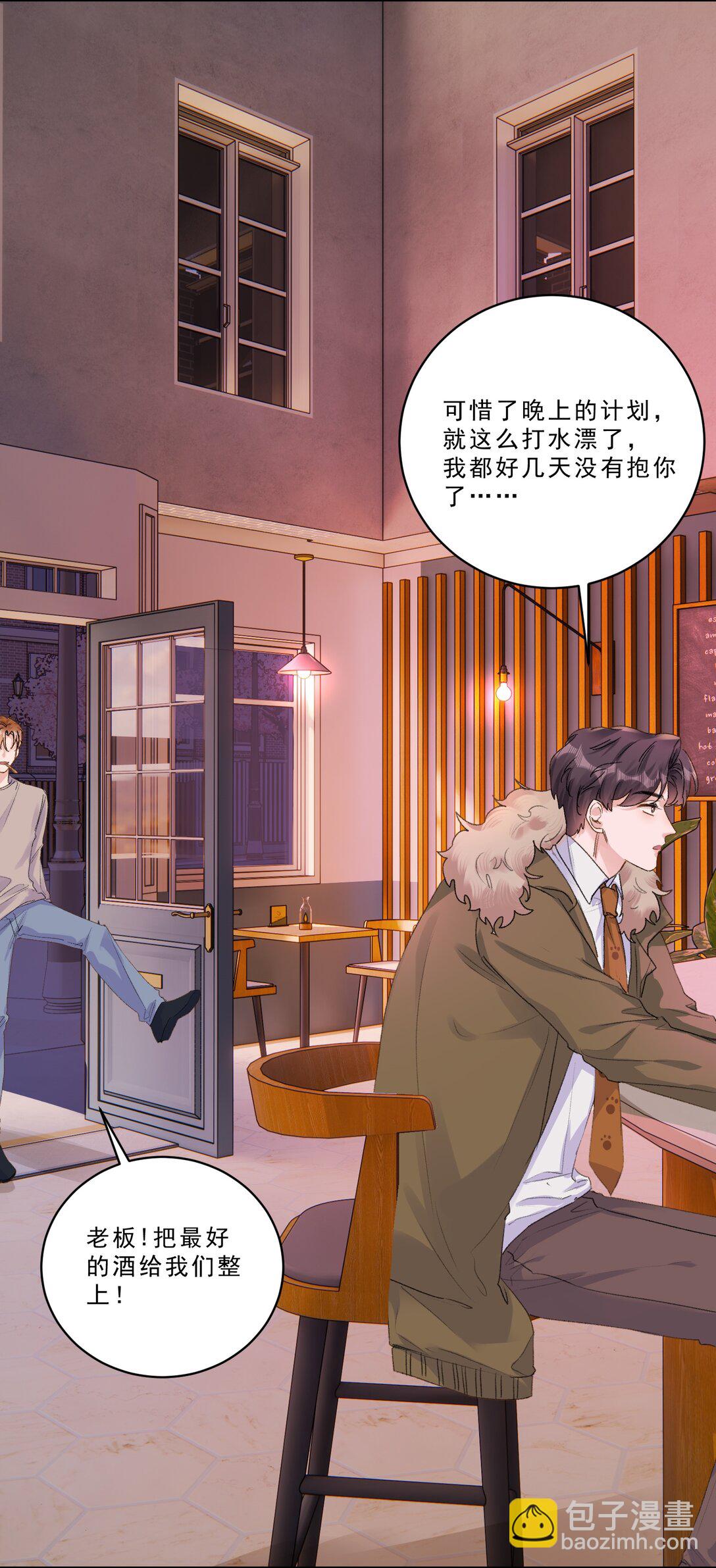 096 不就为了能肆无忌惮嘛！-第102话