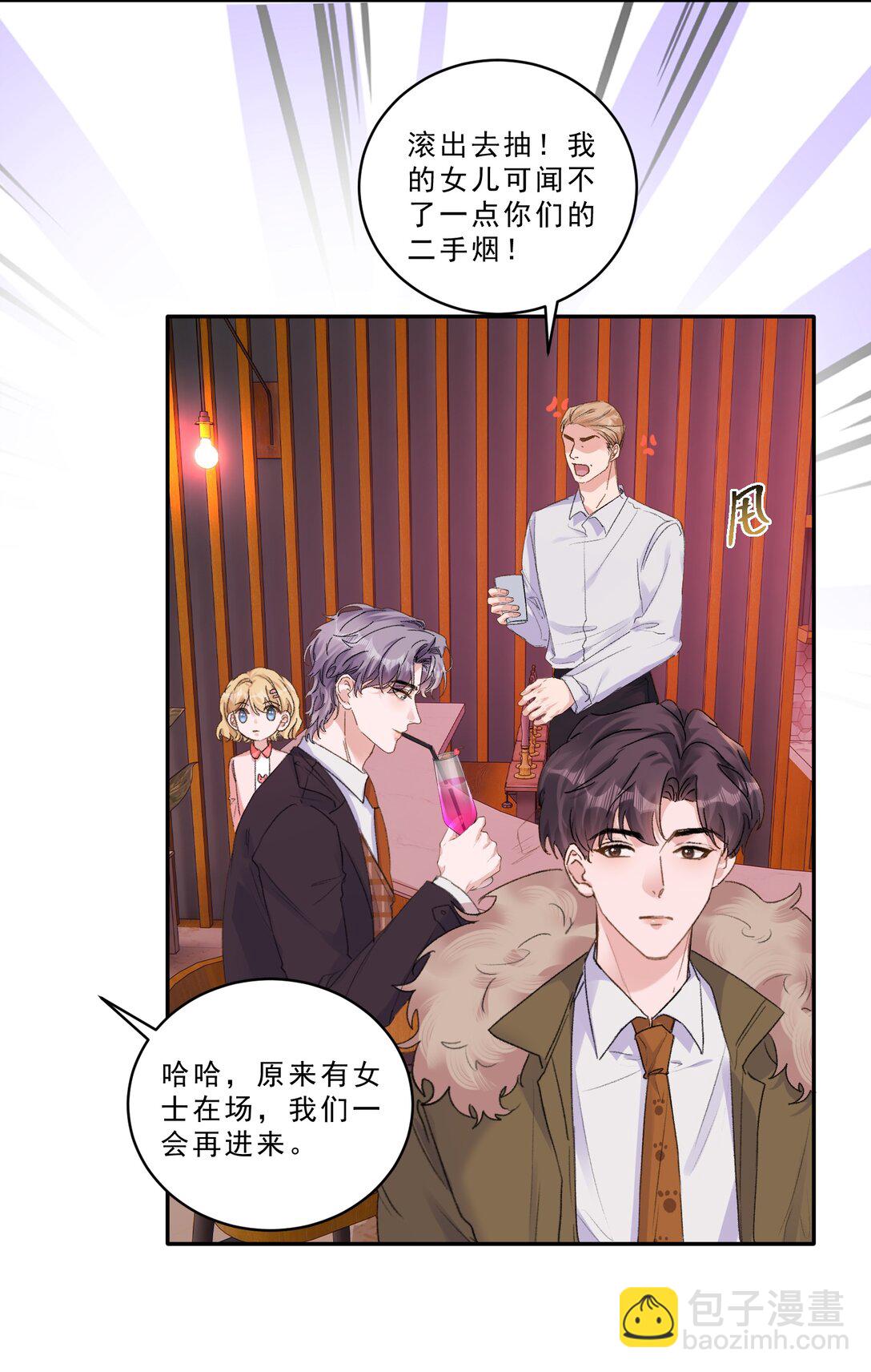 096 不就为了能肆无忌惮嘛！-第102话