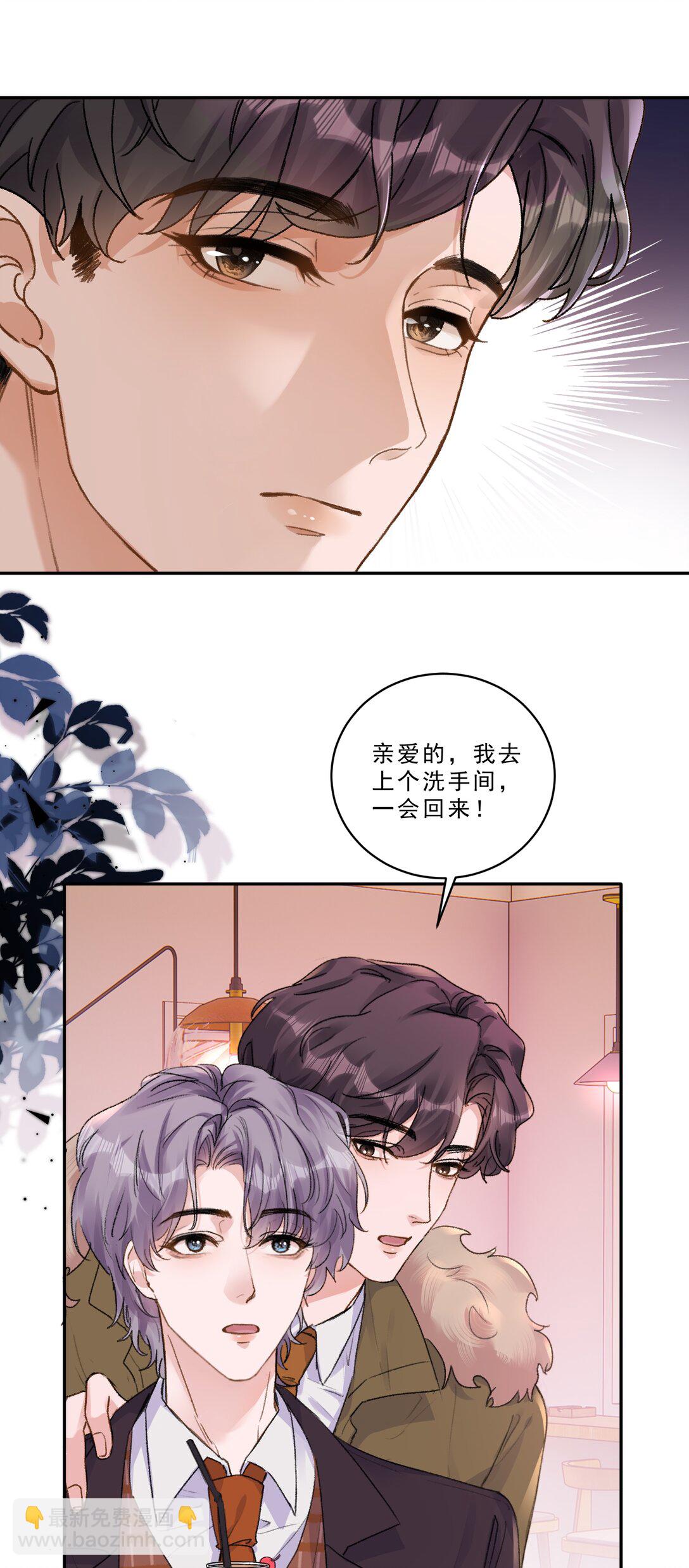 096 不就为了能肆无忌惮嘛！-第102话