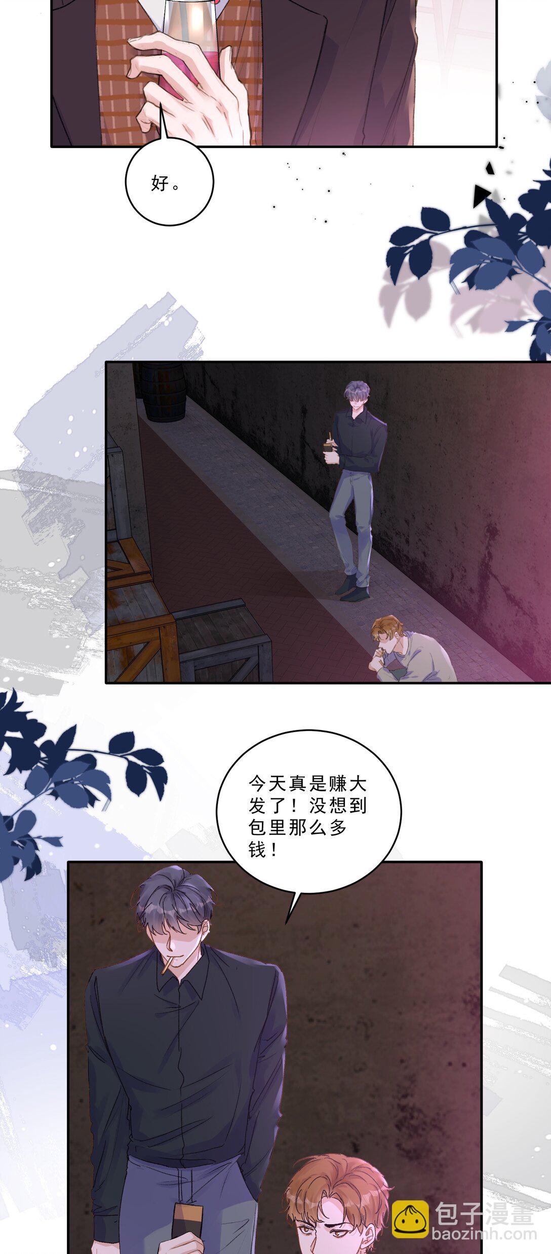 096 不就为了能肆无忌惮嘛！-第102话