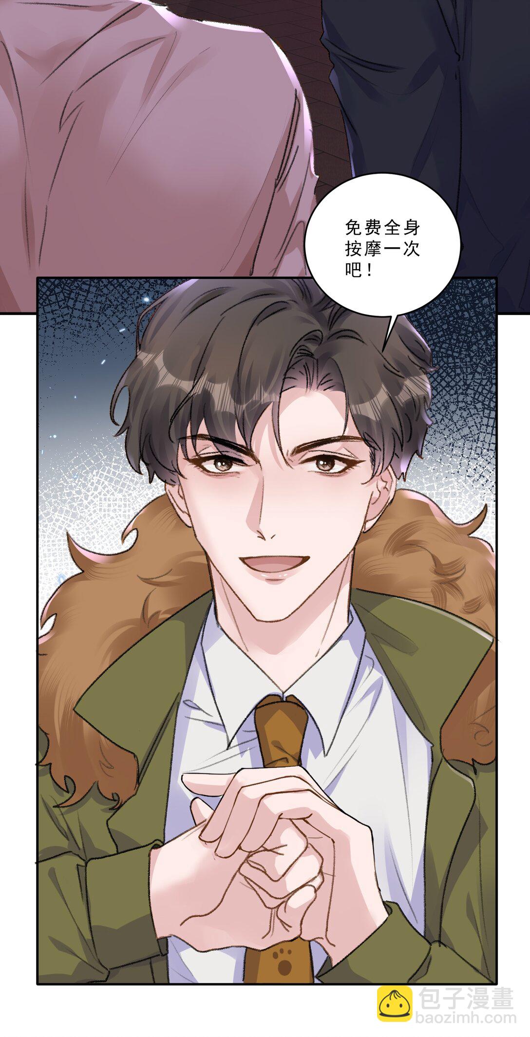 096 不就为了能肆无忌惮嘛！-第102话