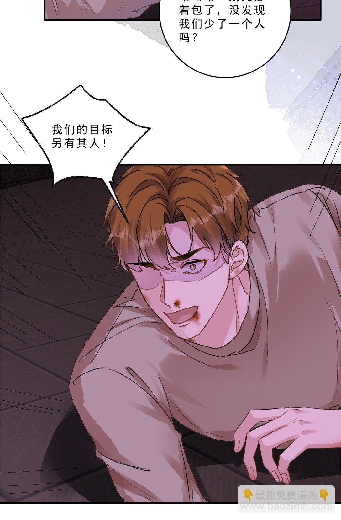 096 不就为了能肆无忌惮嘛！-第102话